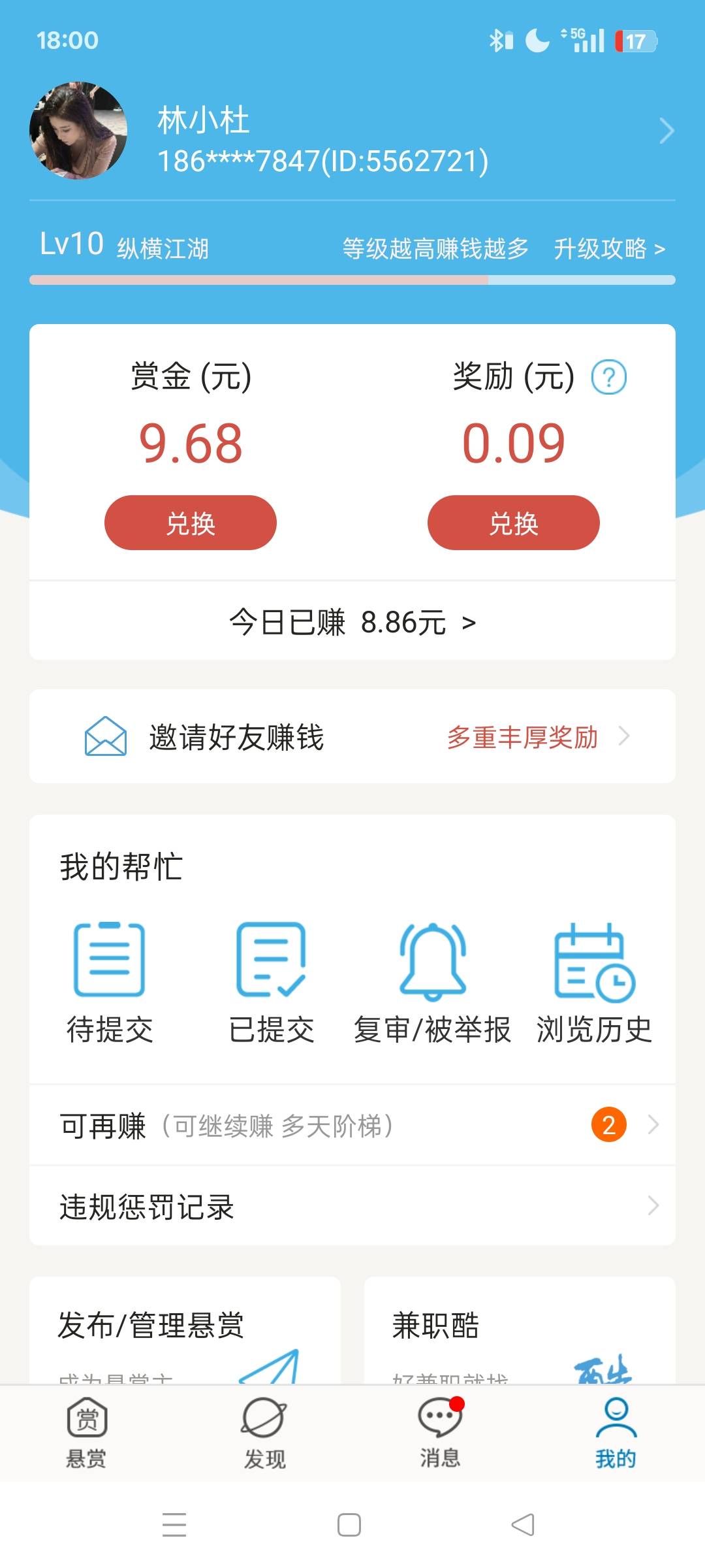悬赏也不好做

92 / 作者:林小杜的 / 
