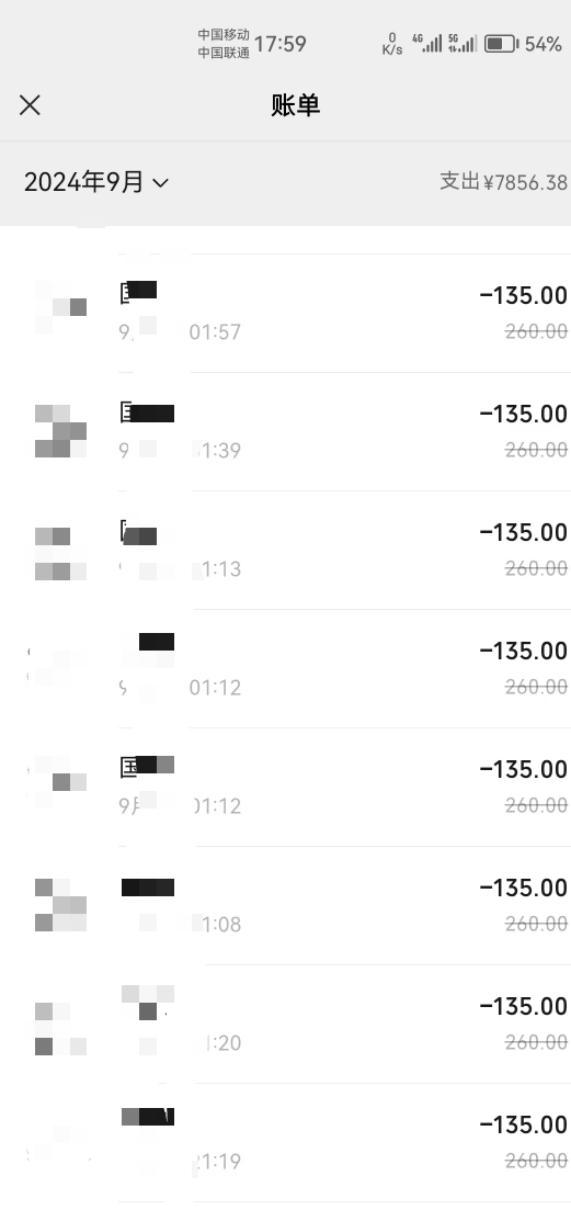 去年偸申请毛2个左右被秋后算账了，东借西凑才凑齐退了回去，不然得蹲号子，竹篮打水82 / 作者:鲸鲨 / 