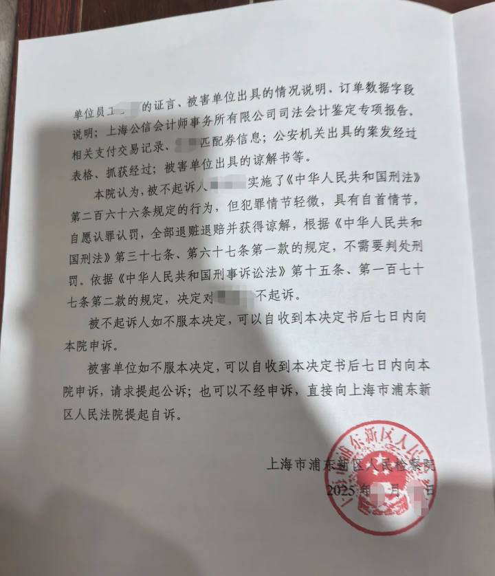 去年偸申请毛2个左右被秋后算账了，东借西凑才凑齐退了回去，不然得蹲号子，竹篮打水71 / 作者:鲸鲨 / 
