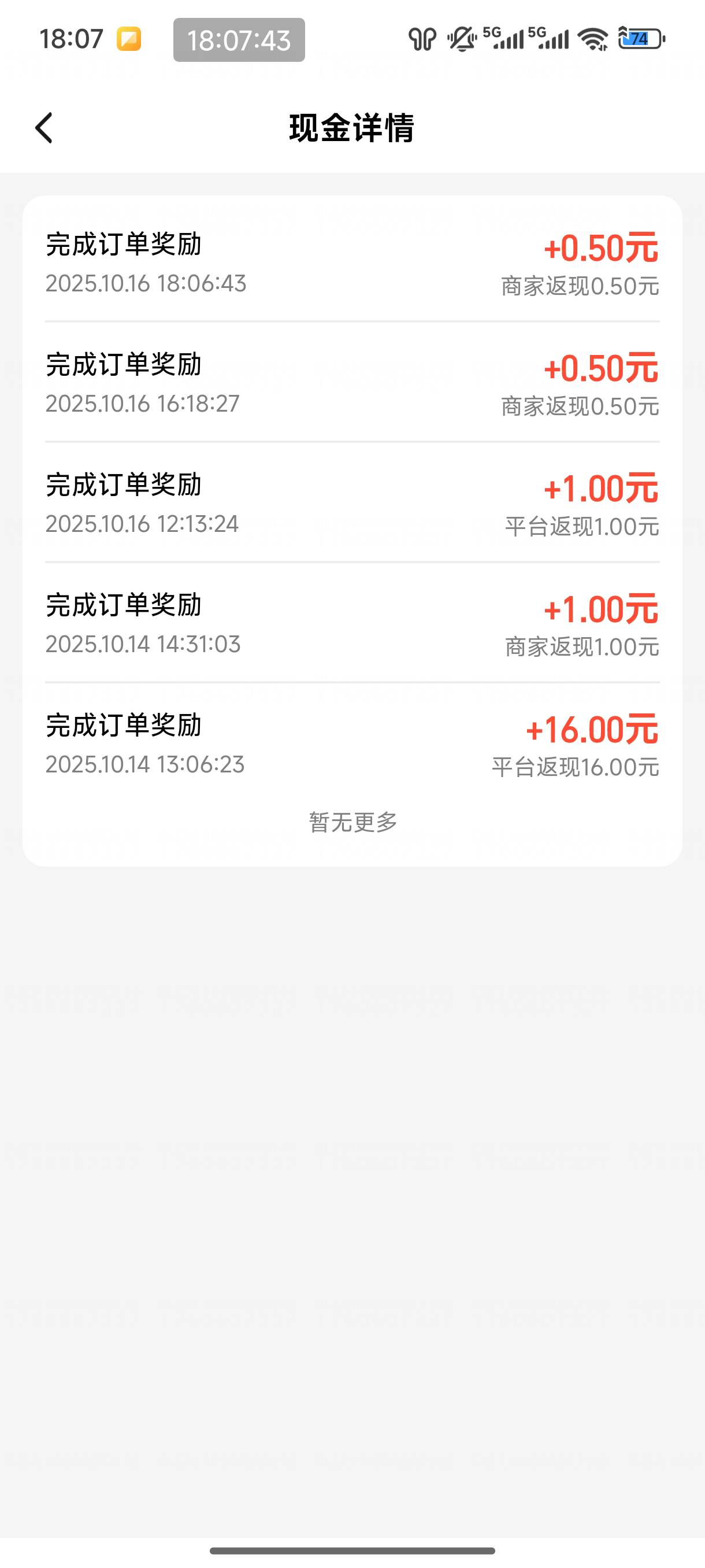 这种是一单就能完成吗，今天已经下了三单了


58 / 作者:恭喜发财zy / 