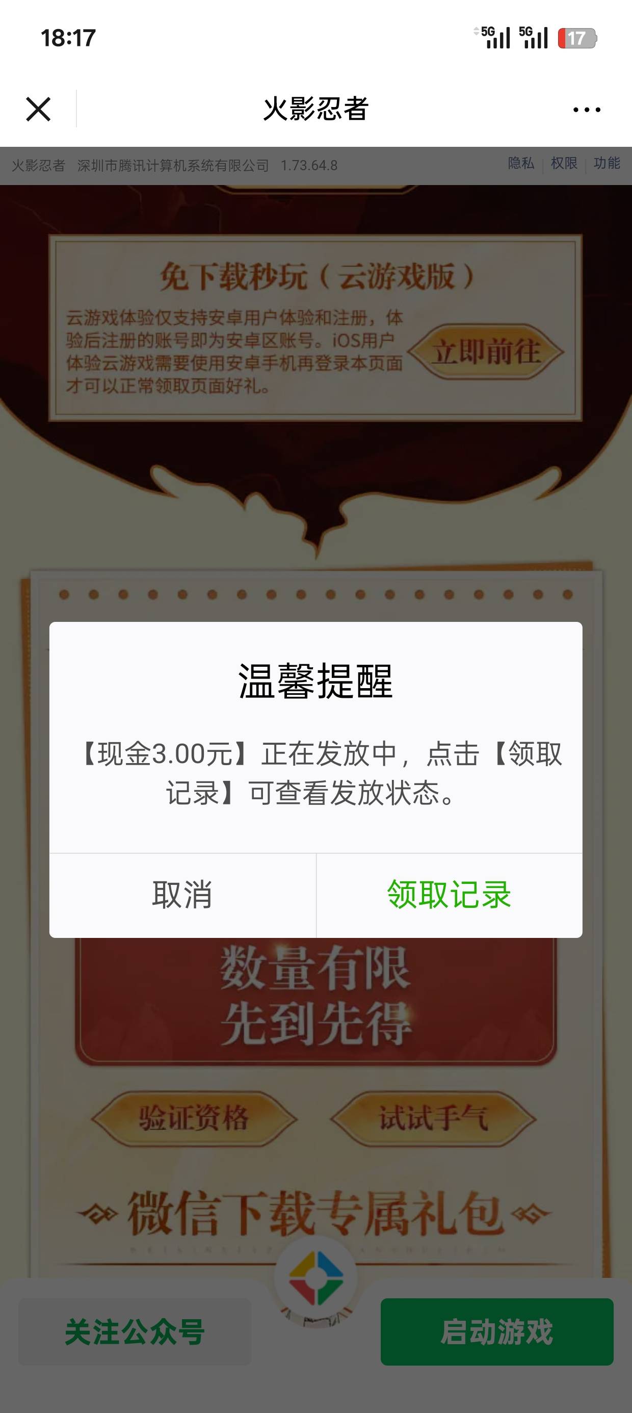 火影忍者新号还有

37 / 作者:雪鹤 / 