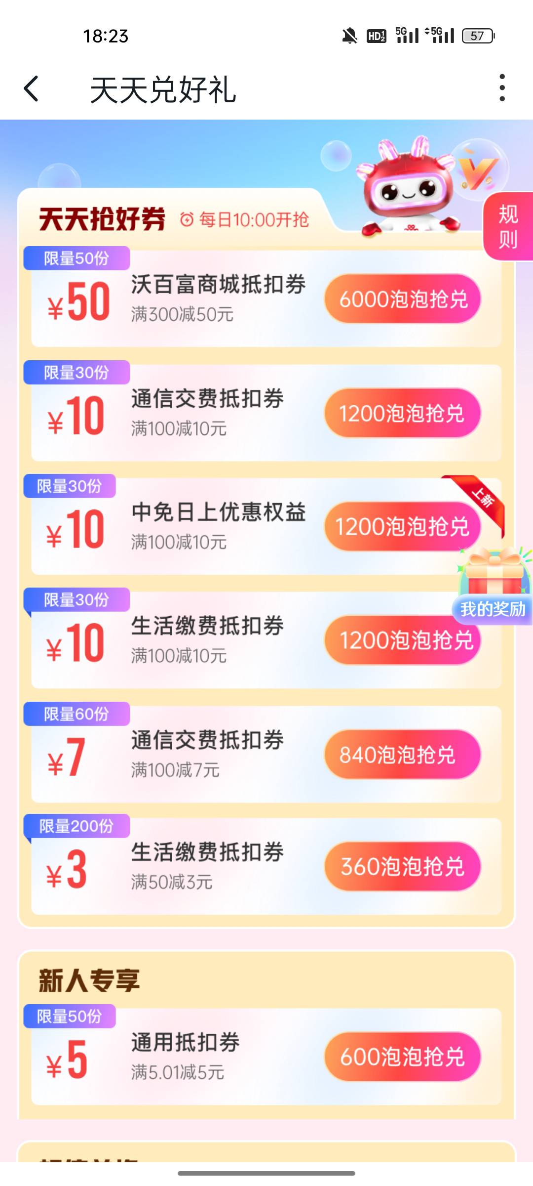 第一步，进去签到有50泡泡，然后按照这个方式去兑换，直接喂嘴里面


33 / 作者:大福接代拍-于 / 
