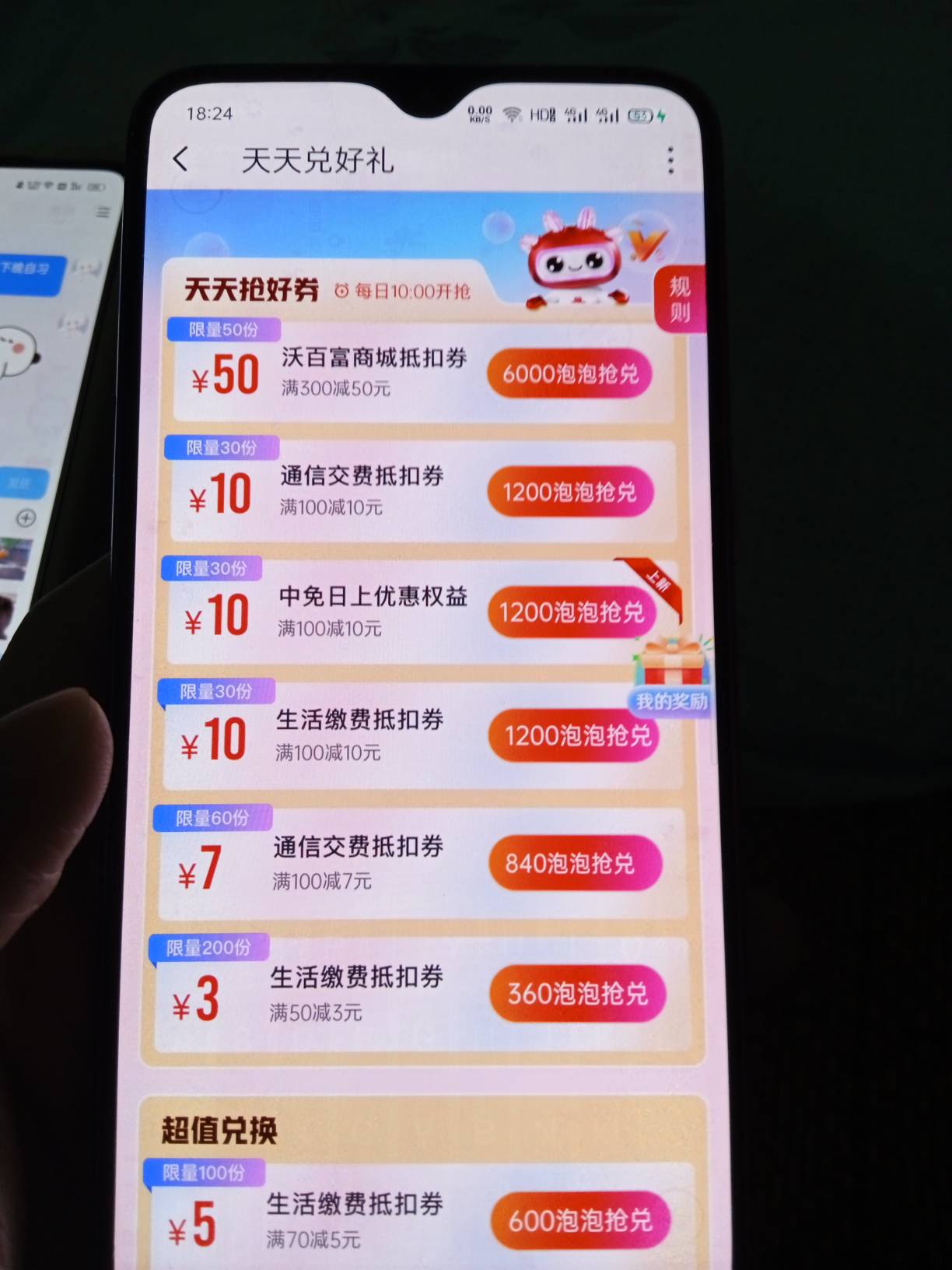 第一步，进去签到有50泡泡，然后按照这个方式去兑换，直接喂嘴里面


98 / 作者:广东好冷 / 