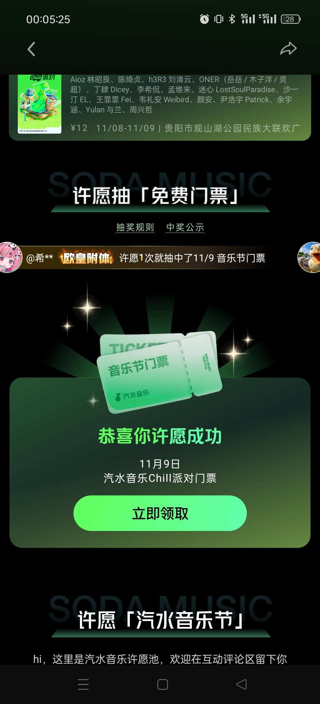 汽水贵阳的多少出啊

14 / 作者:余生是 / 