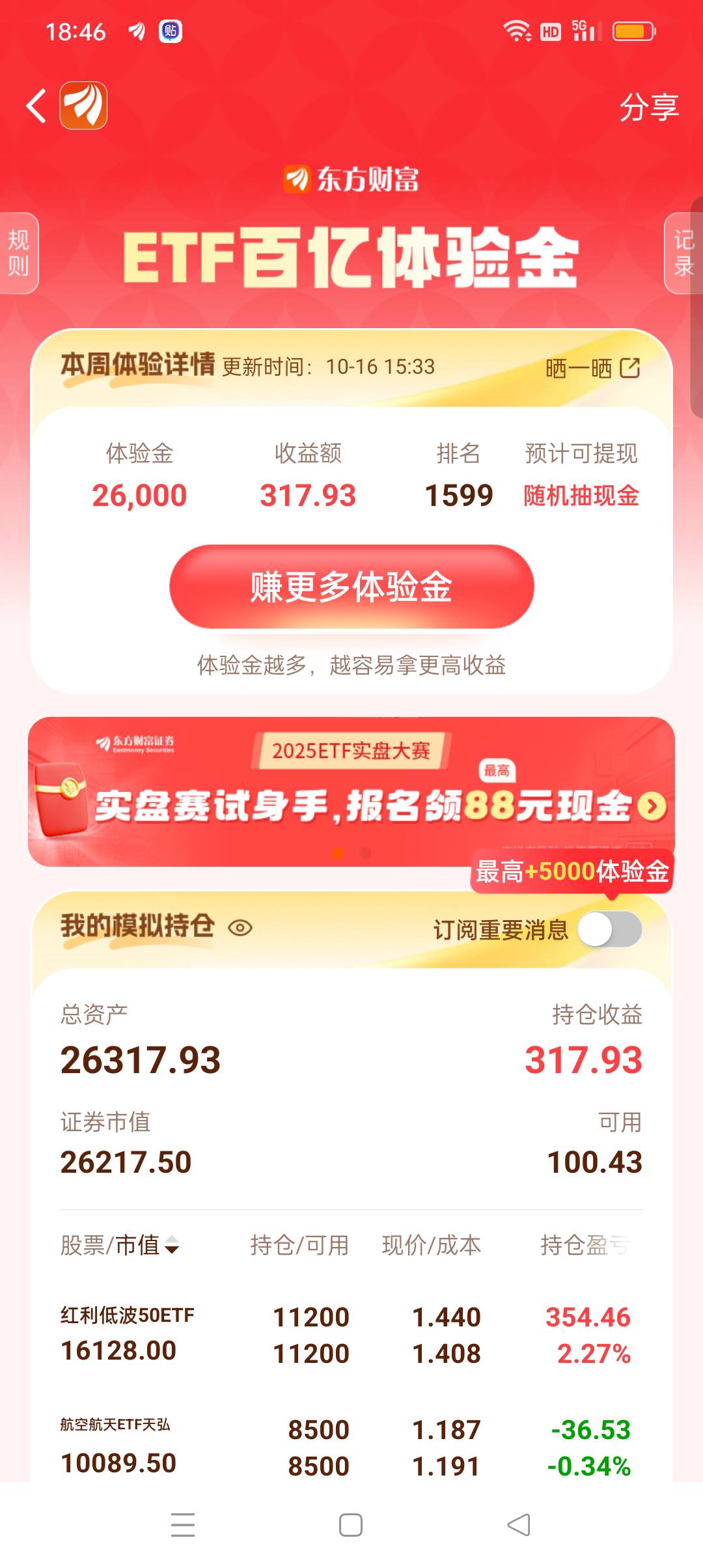 东方财富，希望你明天能猥琐发育就这样，让我吃上肉

2 / 作者:江苏第一深情 / 