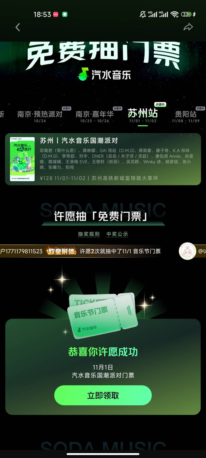 卡农待了一年头一次中奖，老哥们，这个出鱼应该选什么类型的，听说不能选演出，那个收48 / 作者:E卡下不来 / 