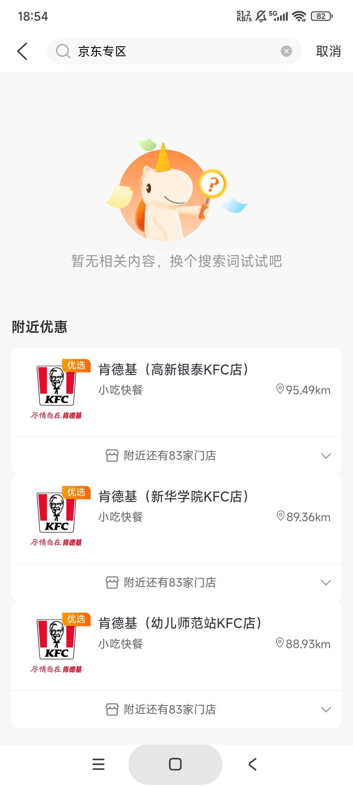 老哥们，建行生活京东专区怎么搜不出来了，咋搜来着，券要过期了

44 / 作者:库里.斯蒂亚诺 / 