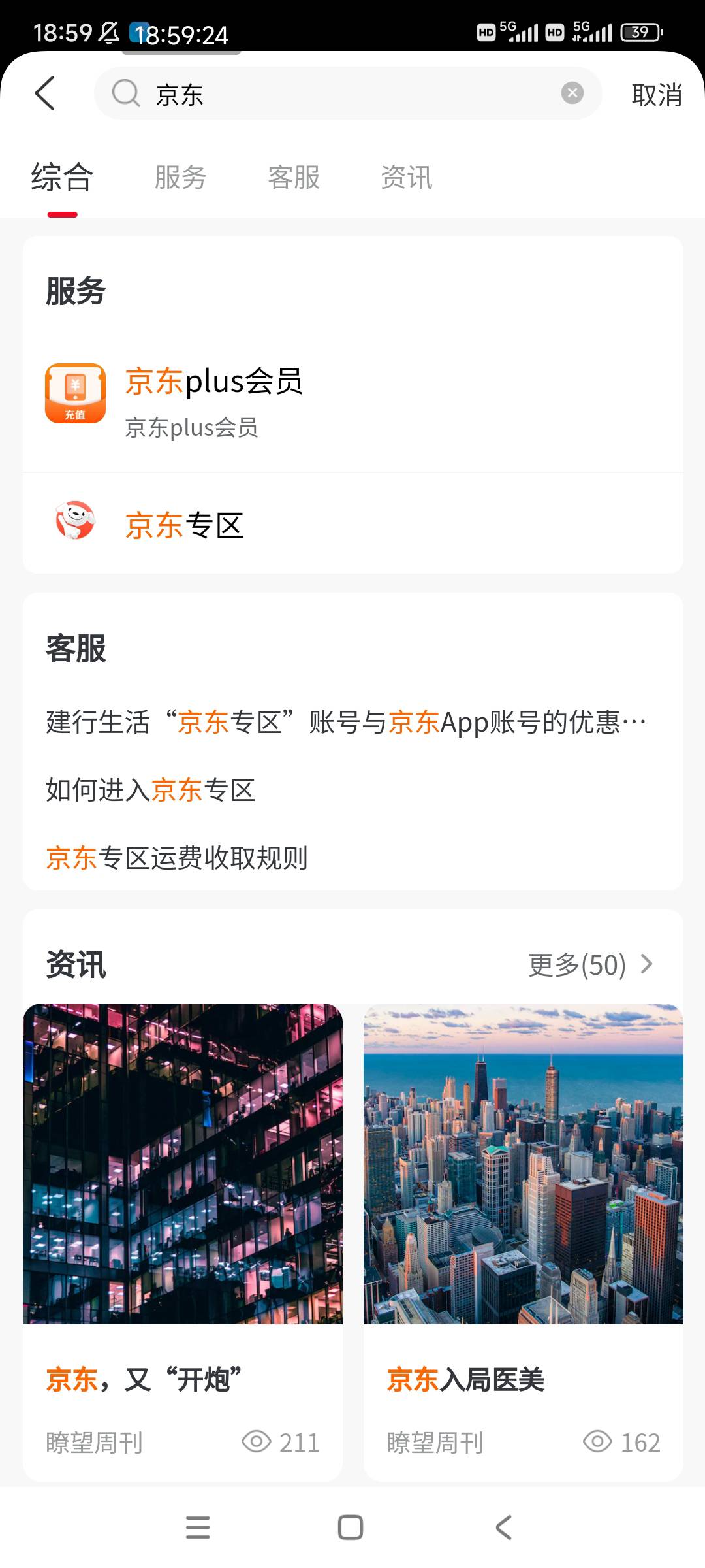 老哥们，建行生活京东专区怎么搜不出来了，咋搜来着，券要过期了

77 / 作者:菜菜。。。 / 