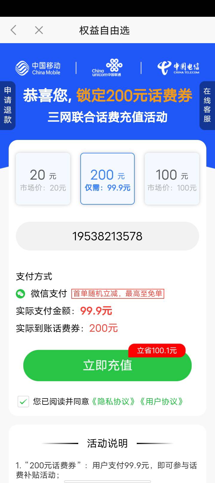 广告刷到的。这是真的假的？

72 / 作者:w60 / 