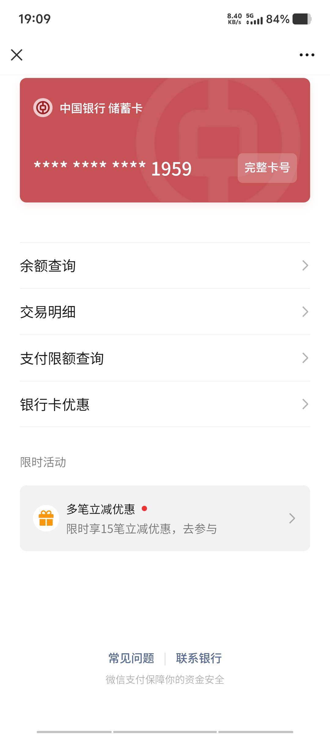 另外一个号15笔也出来了，就是这张卡非柜了

43 / 作者:黑色的海 / 
