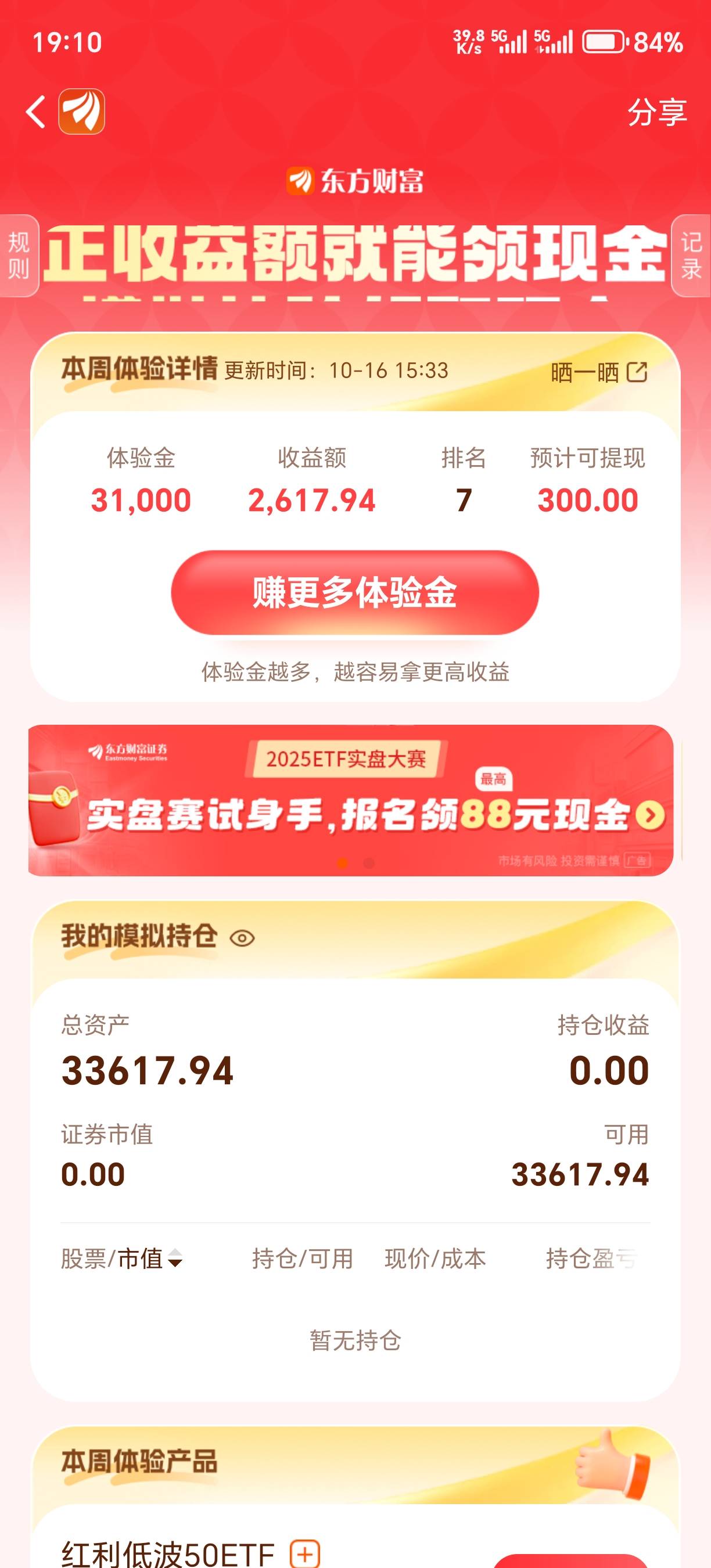 明天继续空仓应该稳了吧

2 / 作者:学友哥1818 / 