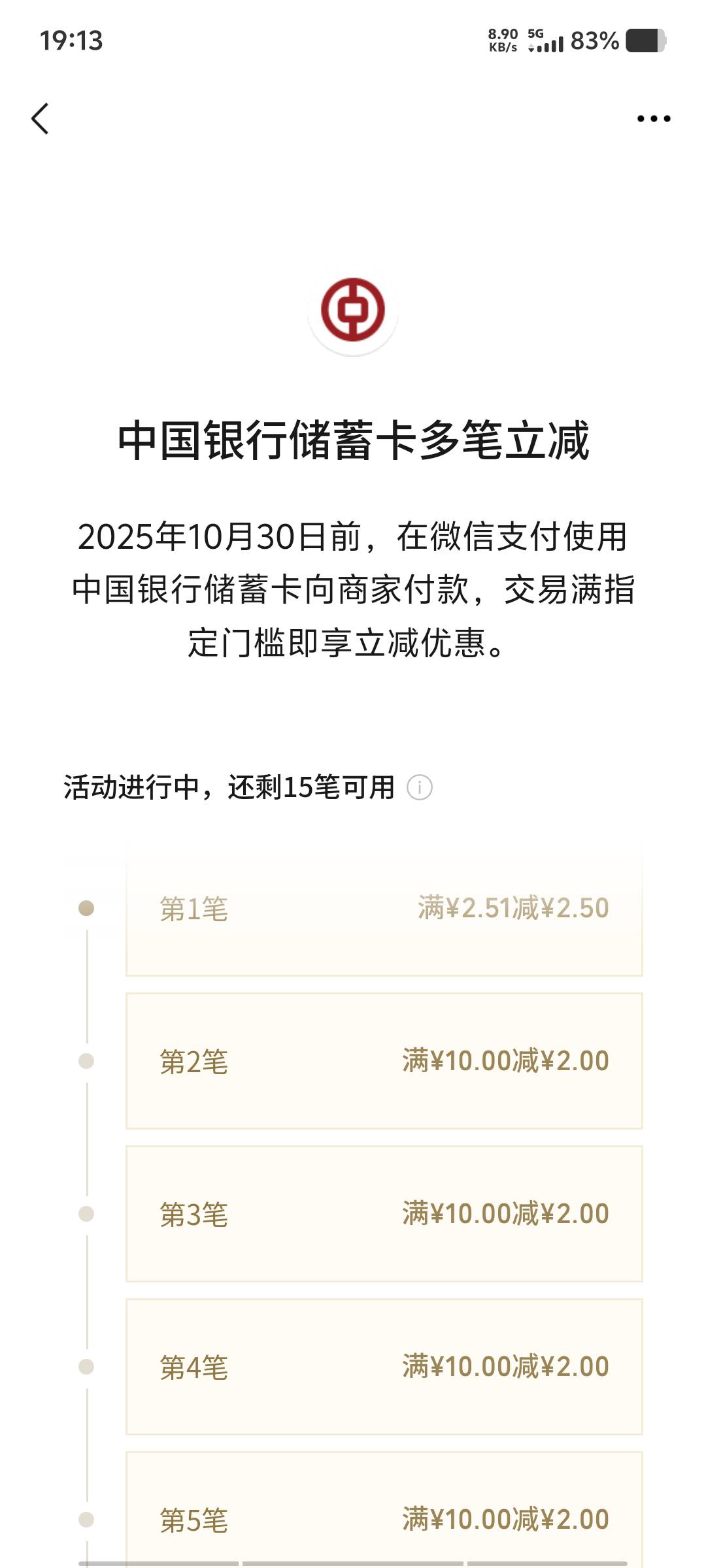 另外一个号15笔也出来了，就是这张卡非柜了

41 / 作者:黑色的海 / 