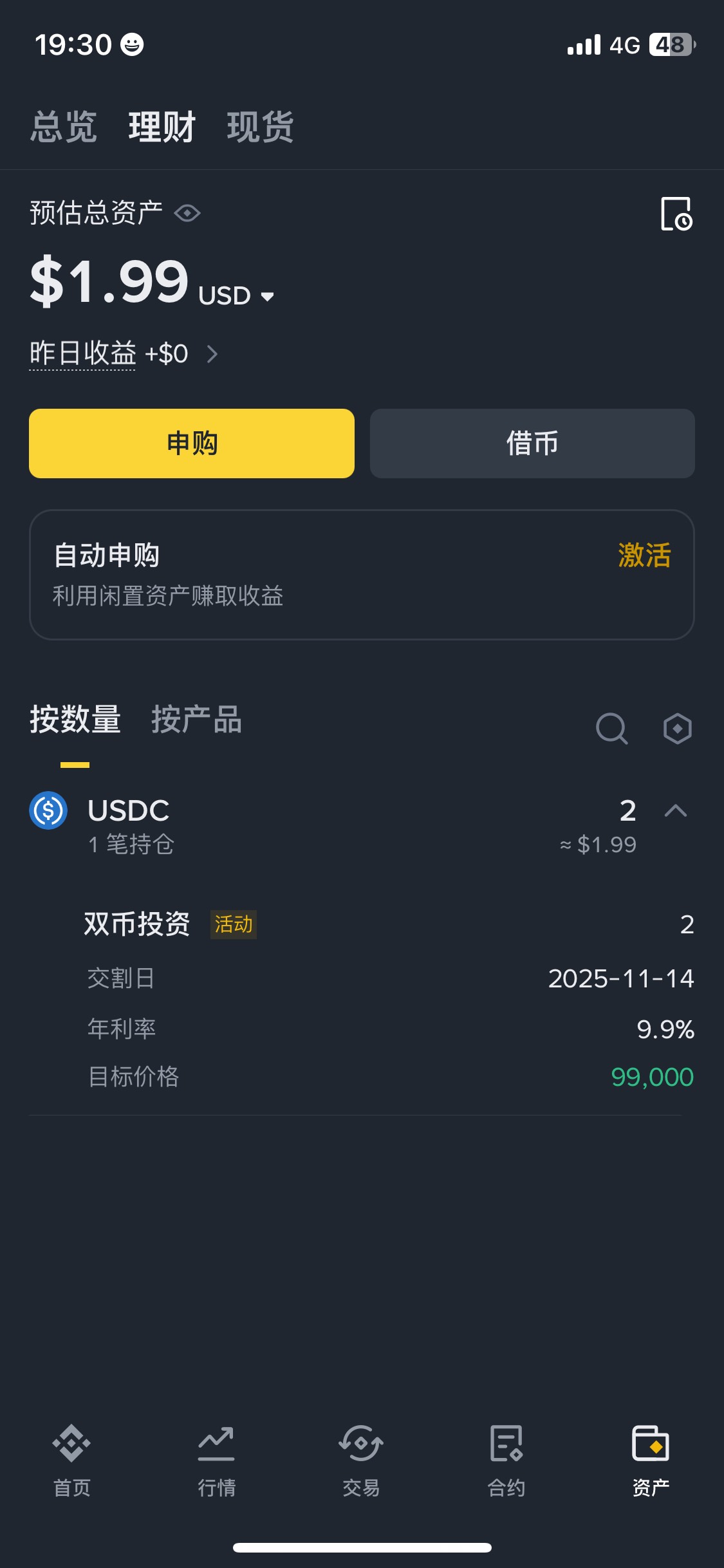 币an这个新人给的怎么到理财里面去了，怎么弄出来，新手不懂

39 / 作者:我的世界末日 / 