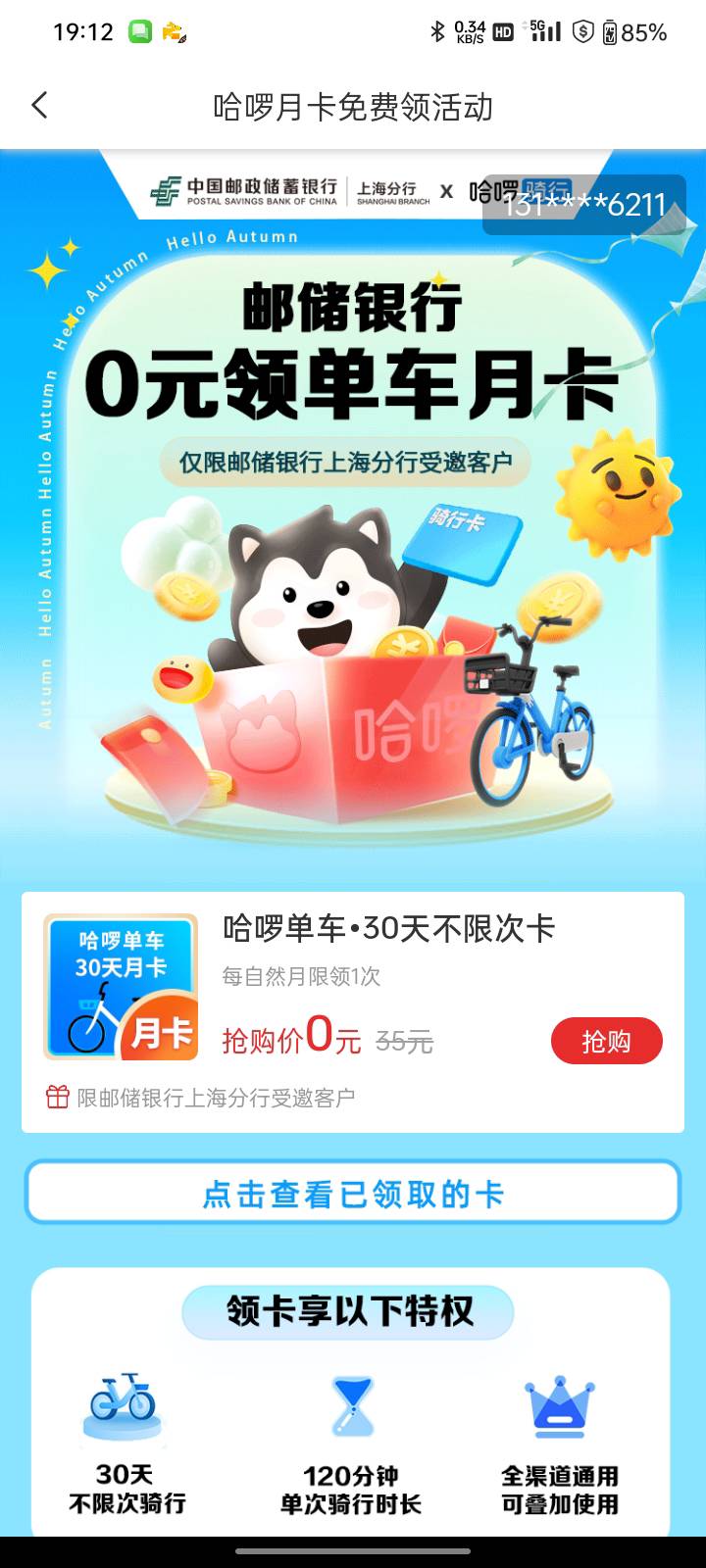 有没有需要的老哥代价留

12 / 作者:陈义彬xjdjd / 