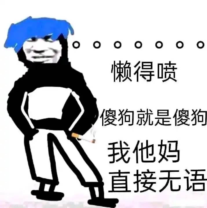 有点难受卡农这么多儿子吗？我就勉为其难收两三个养子每个给388

55 / 作者:七枚徽章 / 