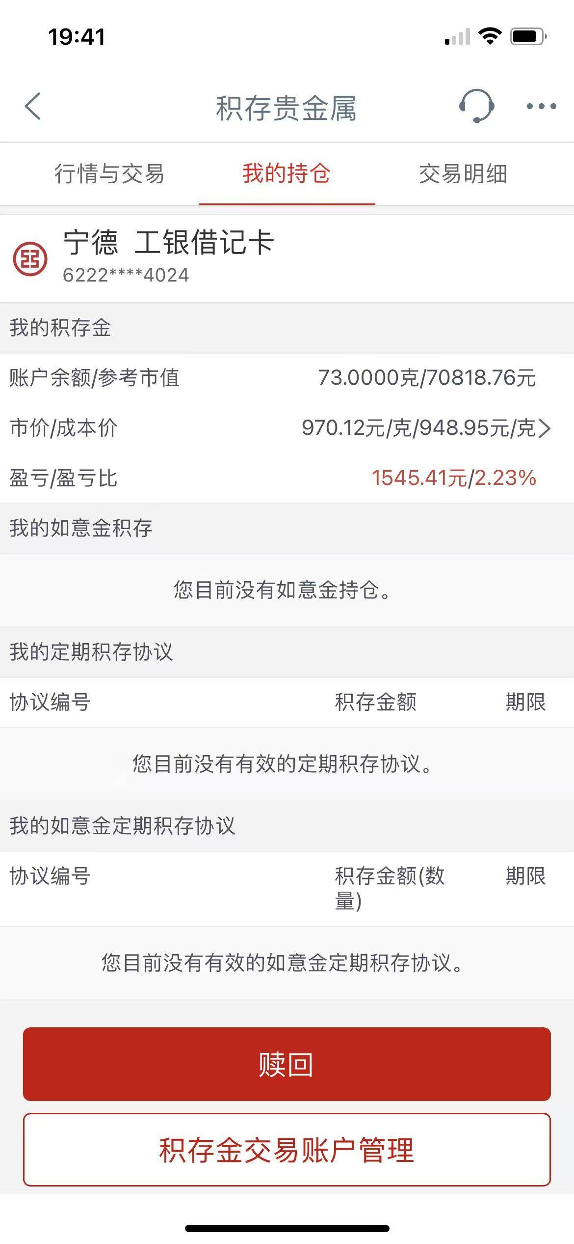 黄金准备收盘了老哥们，今天又是充满希望的一天！


85 / 作者:W21047 / 