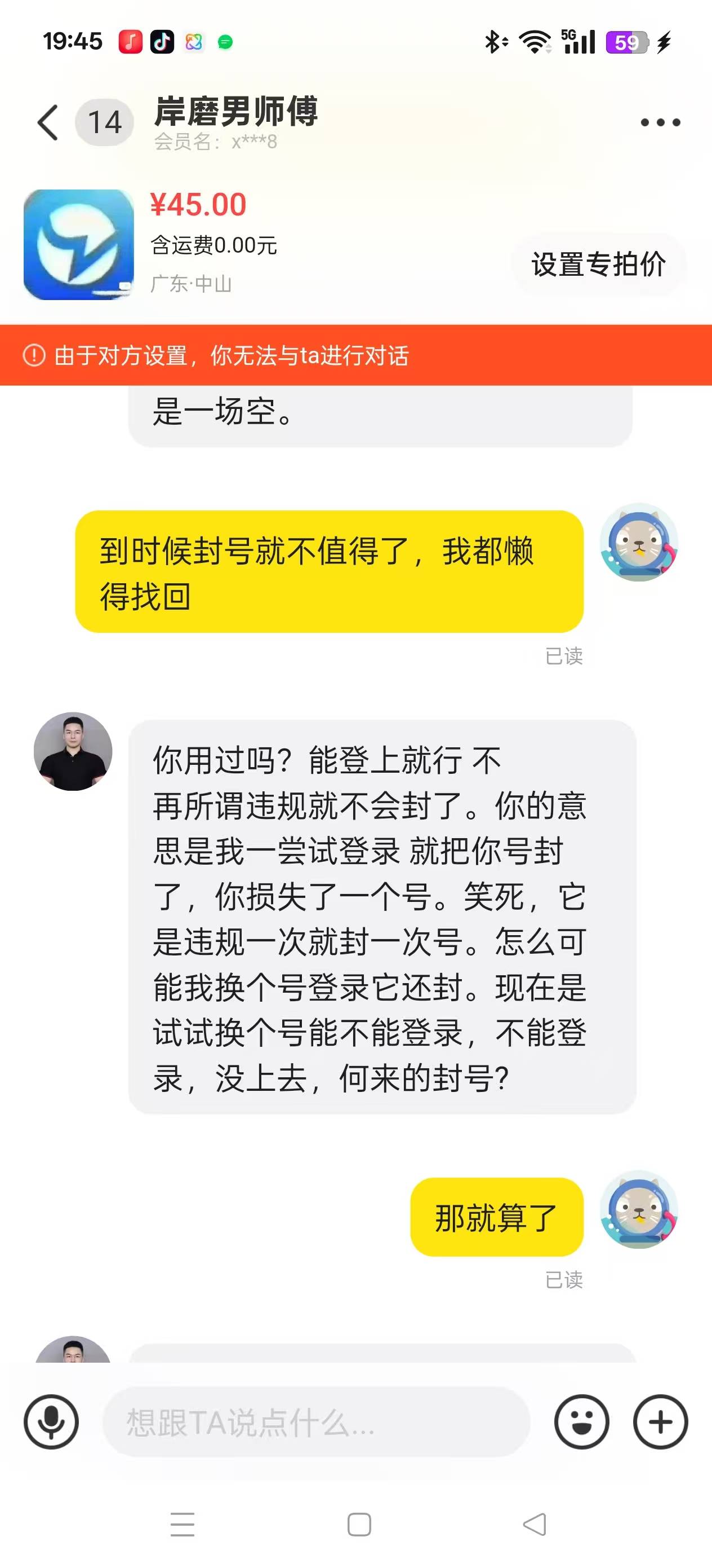 这gay老是不是开心就好，不拍单给钱还找我号试它设备，不给还骂人


7 / 作者:哈哈哈哈22 / 