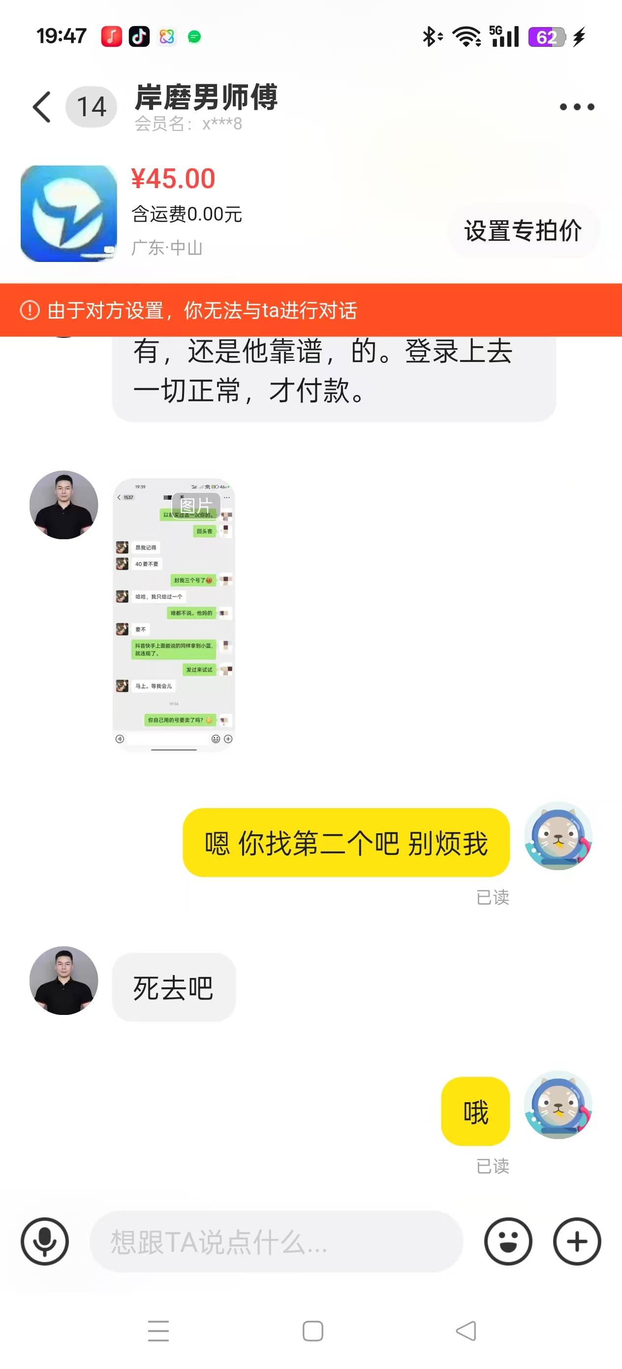 这gay老是不是开心就好，不拍单给钱还找我号试它设备，不给还骂人


81 / 作者:哈哈哈哈22 / 