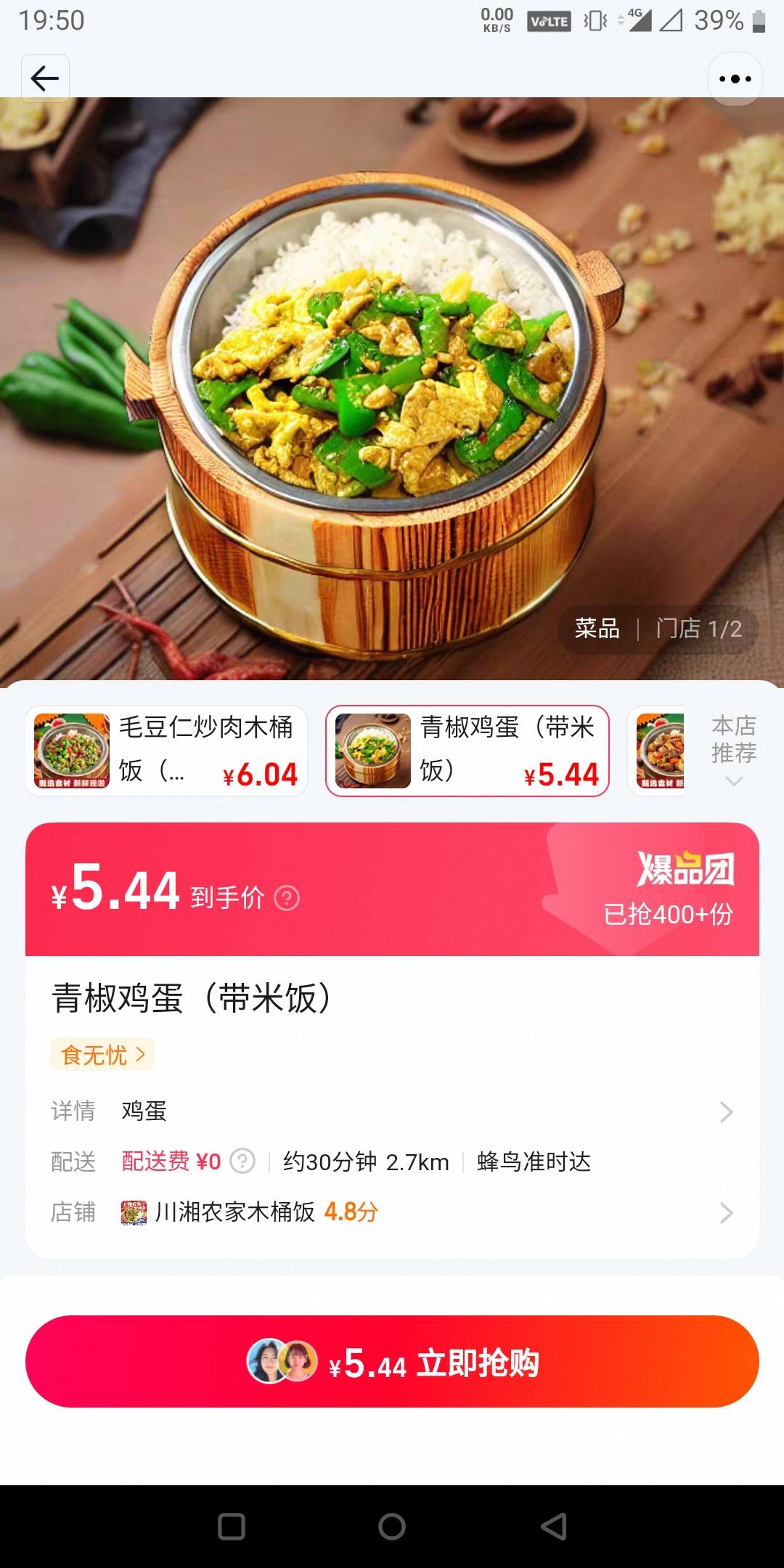 老哥们，我想问一下，现在淘宝的爆品团是跟某团的拼好饭一样的，都是剩饭吗

86 / 作者:狗娃娃 / 