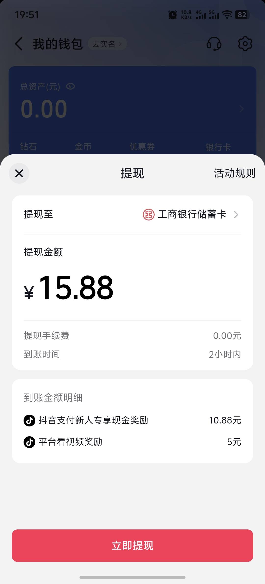 这个老号应该不会给我提现把

90 / 作者:hou不住 / 