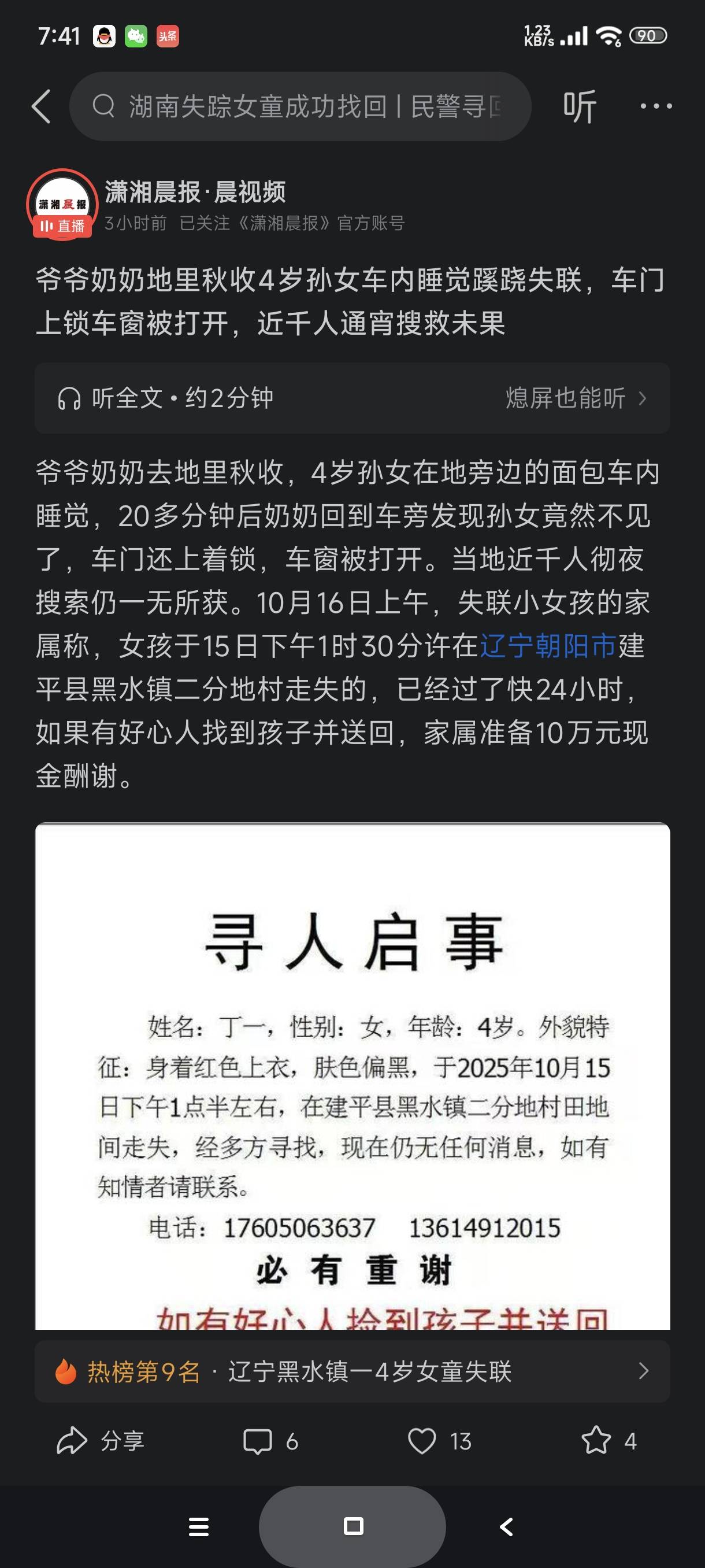 老哥们，你们更倾向是拐卖还是自己走失

41 / 作者:富士山下147 / 