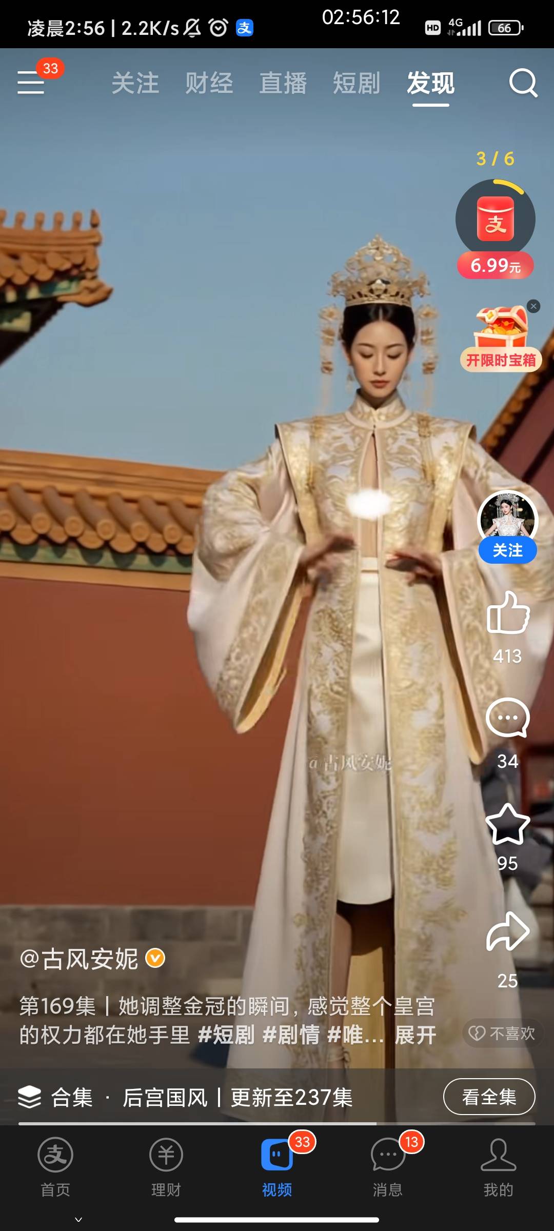 8出抖音10话费，饿了要吃泡面了

100 / 作者:此去经年不识 / 