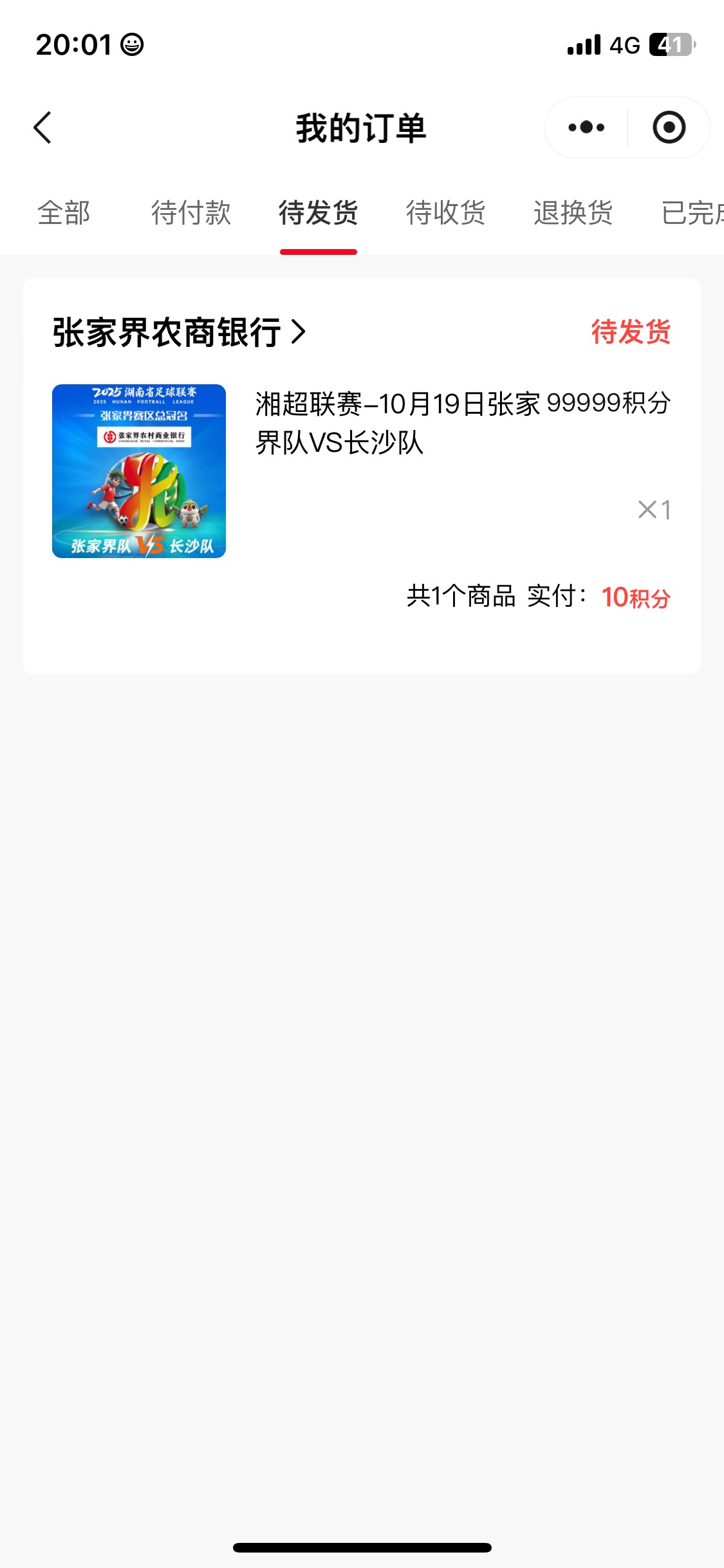能卖吗，足球票

4 / 作者:我的世界末日 / 
