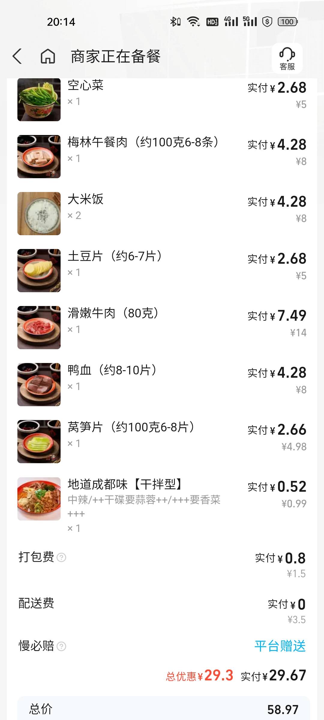 麻辣烫这么贵的？！

72 / 作者:雅俗共赏2021 / 