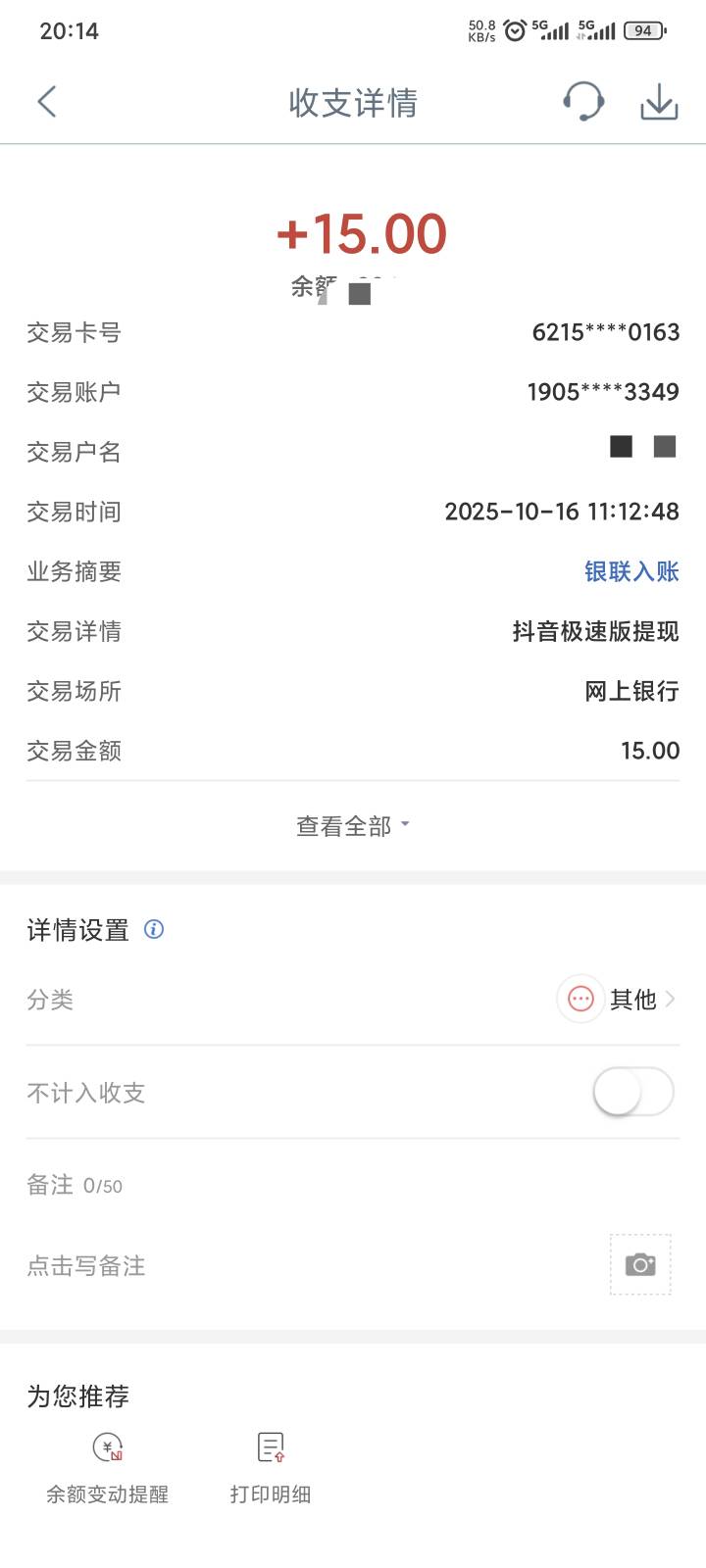 这个老号应该不会给我提现把

97 / 作者:卡农高富帅 / 