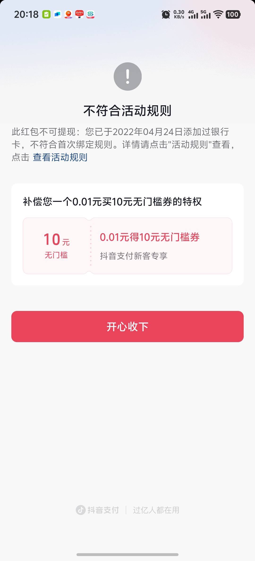 这个老号应该不会给我提现把

21 / 作者:hou不住 / 