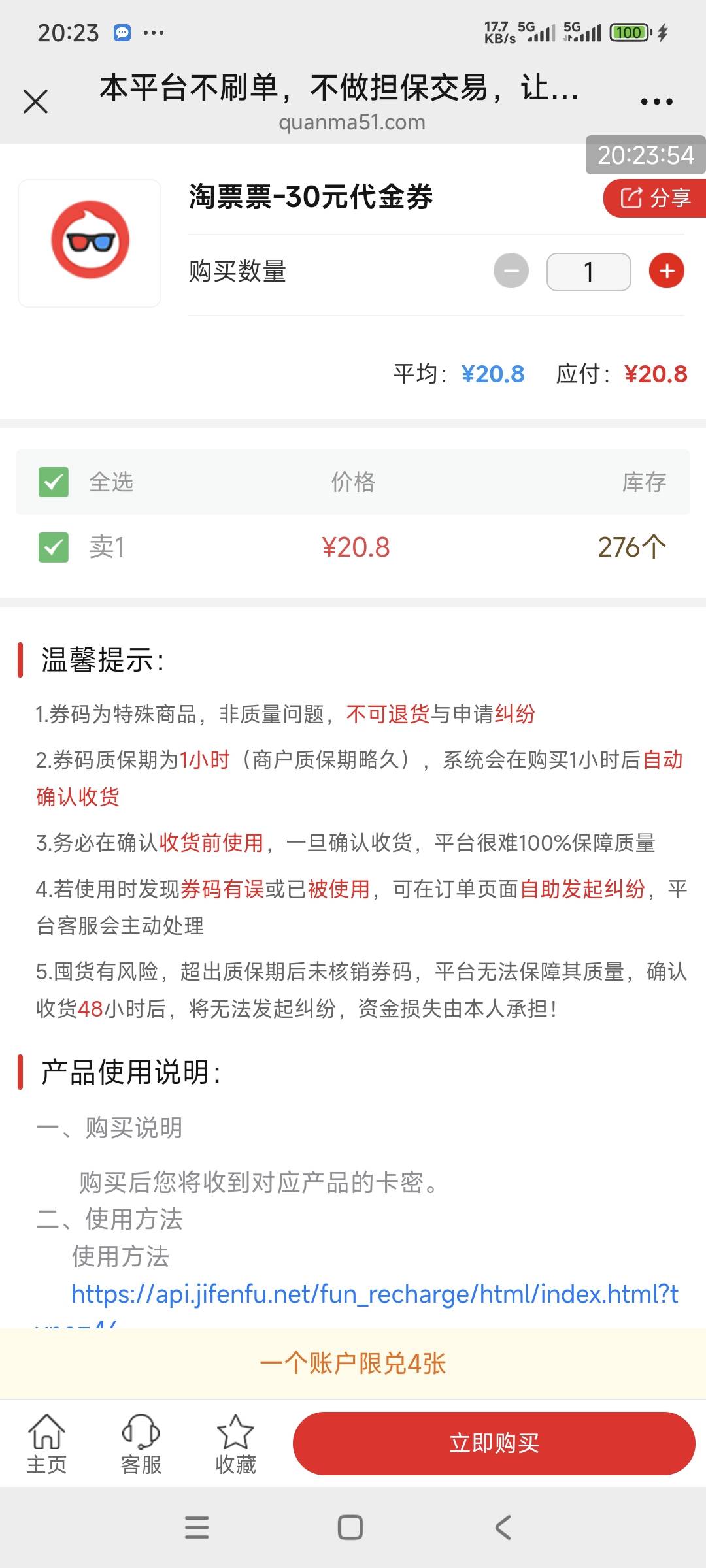 卡农就没人发乐道试驾得淘票票30代金券的活动吗？

88 / 作者:织金发糕 / 