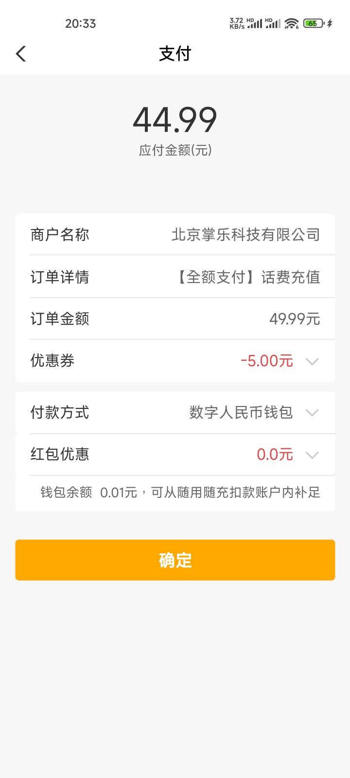 有没有老哥要充话费的，免费帮充

81 / 作者:要辩难辩 / 