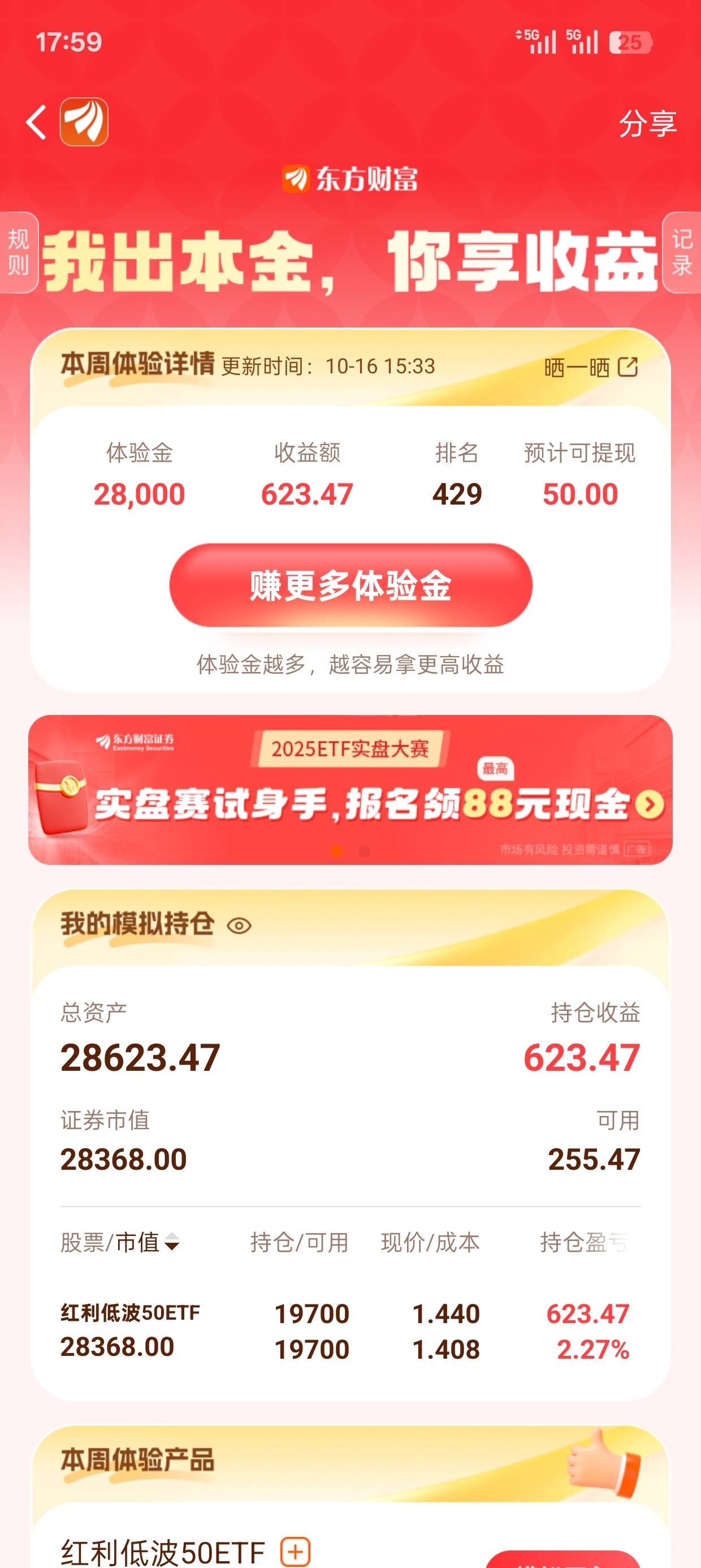 明天继续空仓应该稳了吧

45 / 作者:雪鹤 / 