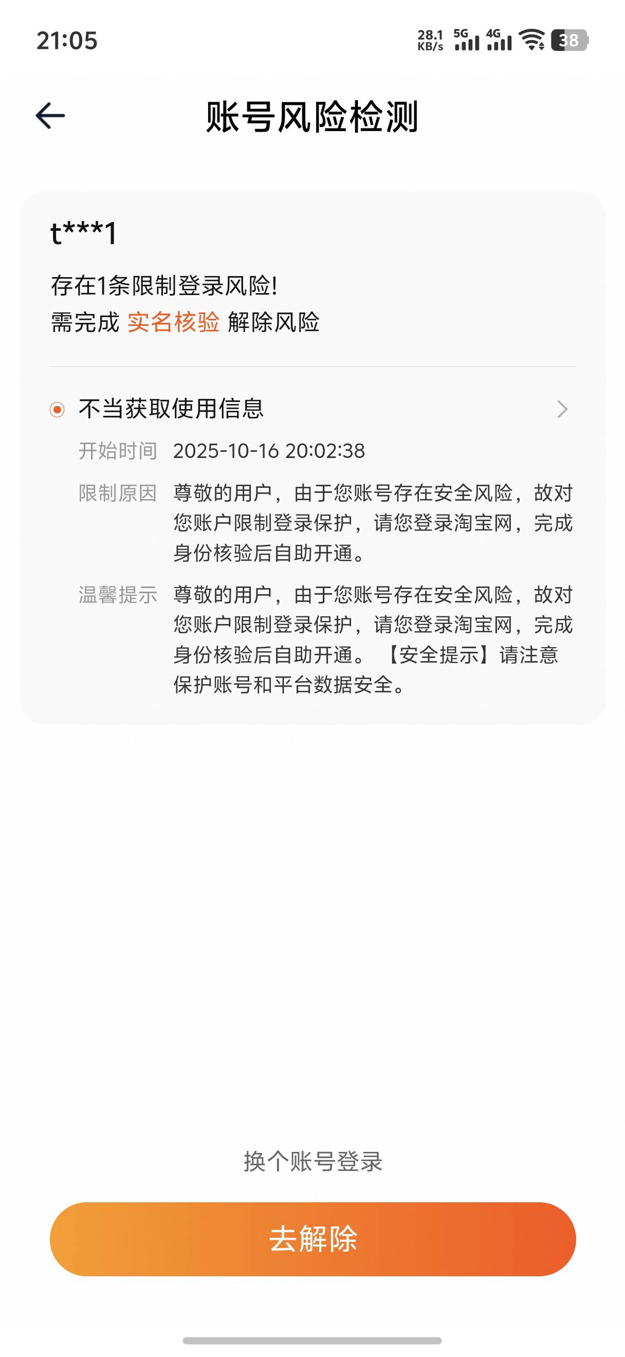 支付宝反申请18登不上去，真恶心


90 / 作者:我爱按摩 / 