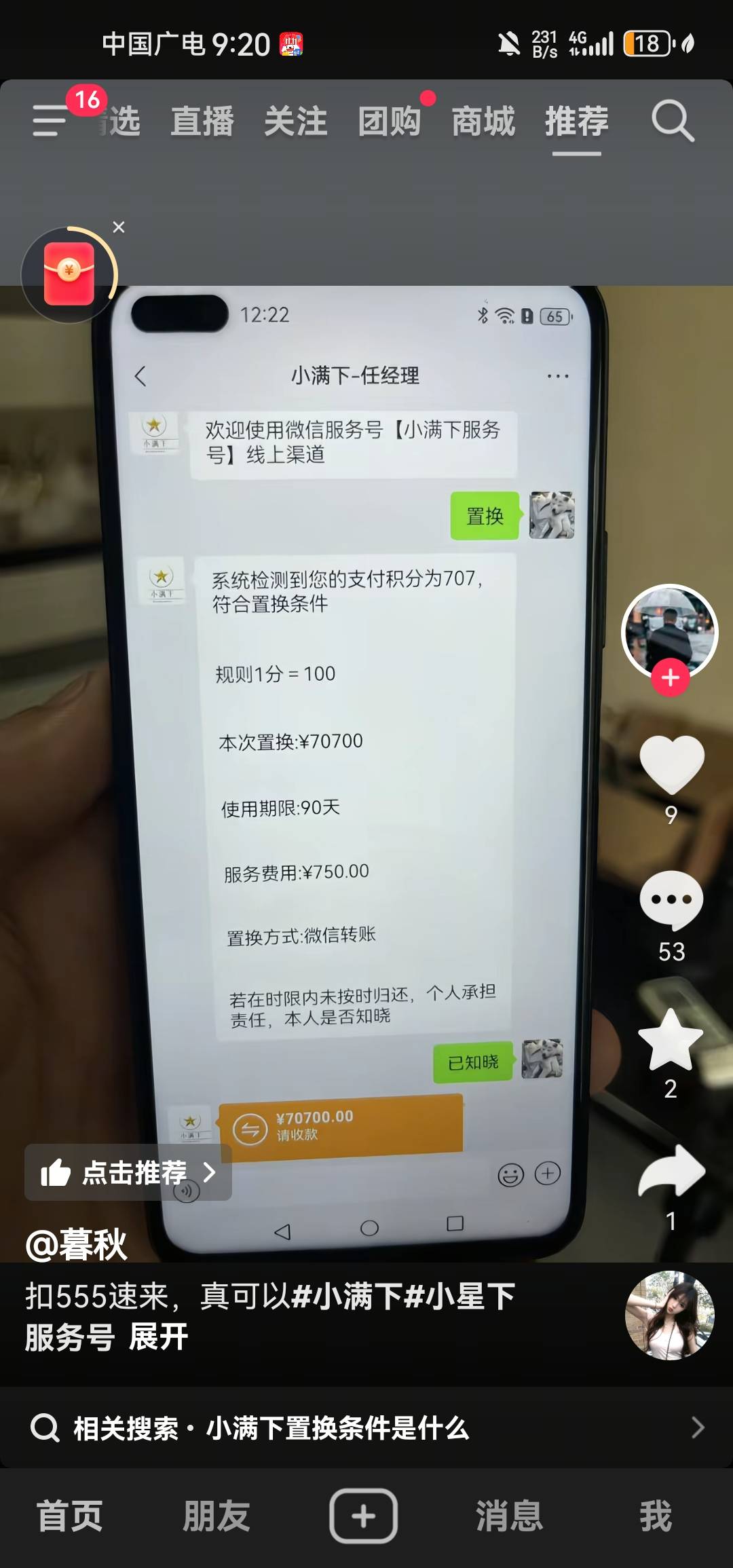 去给这些人卖保健品是不是发了


15 / 作者:矿泉水泡面 / 