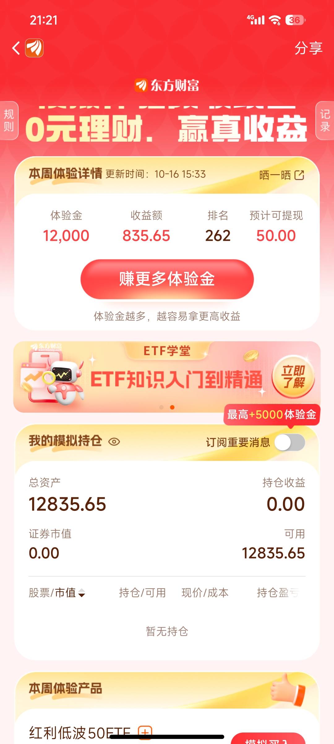 能吃上肉吗老哥们，第一天全压芯片次日卖出就没动过了

55 / 作者:中午能吃晚饭吗 / 