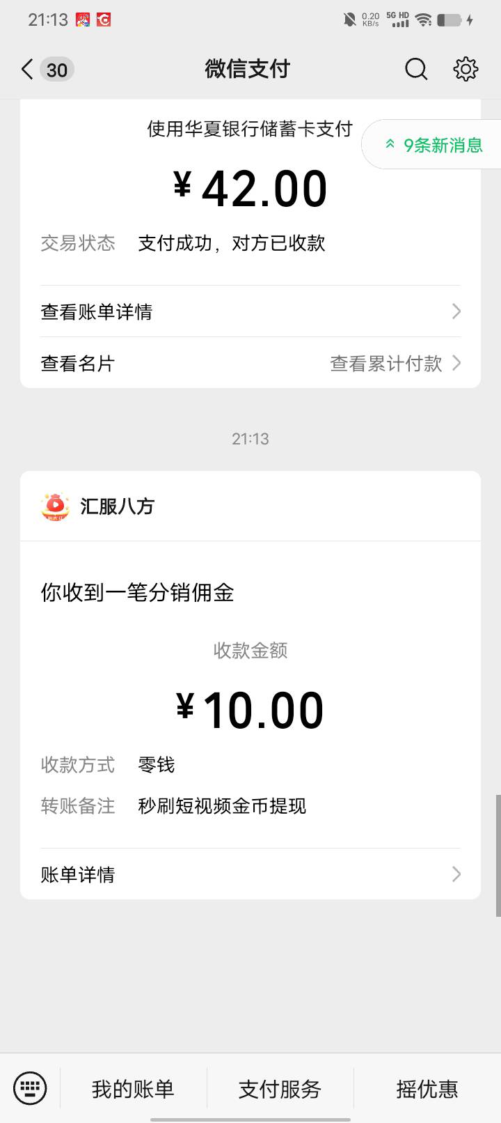 这个秒刷是真好啊。前两天我都没看现在看也都是3毛5一个广子。


58 / 作者:w60 / 