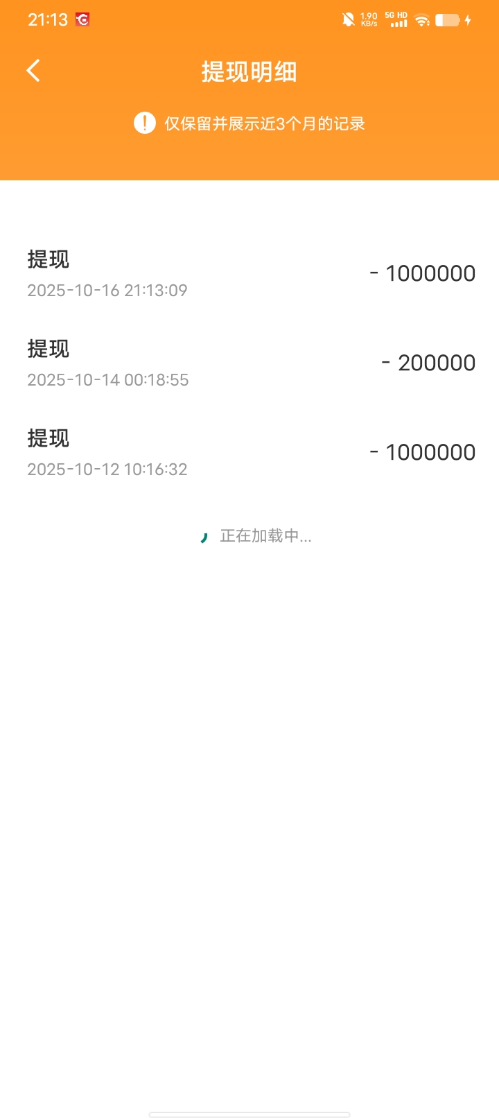 这个秒刷是真好啊。前两天我都没看现在看也都是3毛5一个广子。


4 / 作者:w60 / 