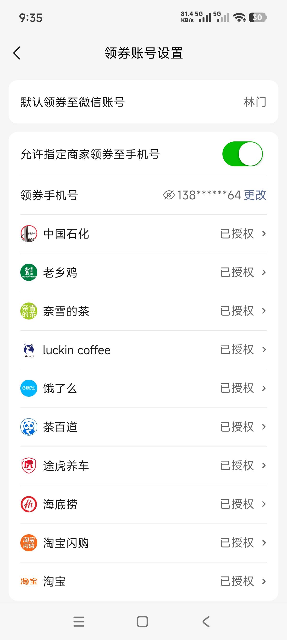 微信摇一摇的同程31-30券，不到账号也不出优惠，是要在摇之前，开启领券账号嘛？


91 / 作者:第九山 / 