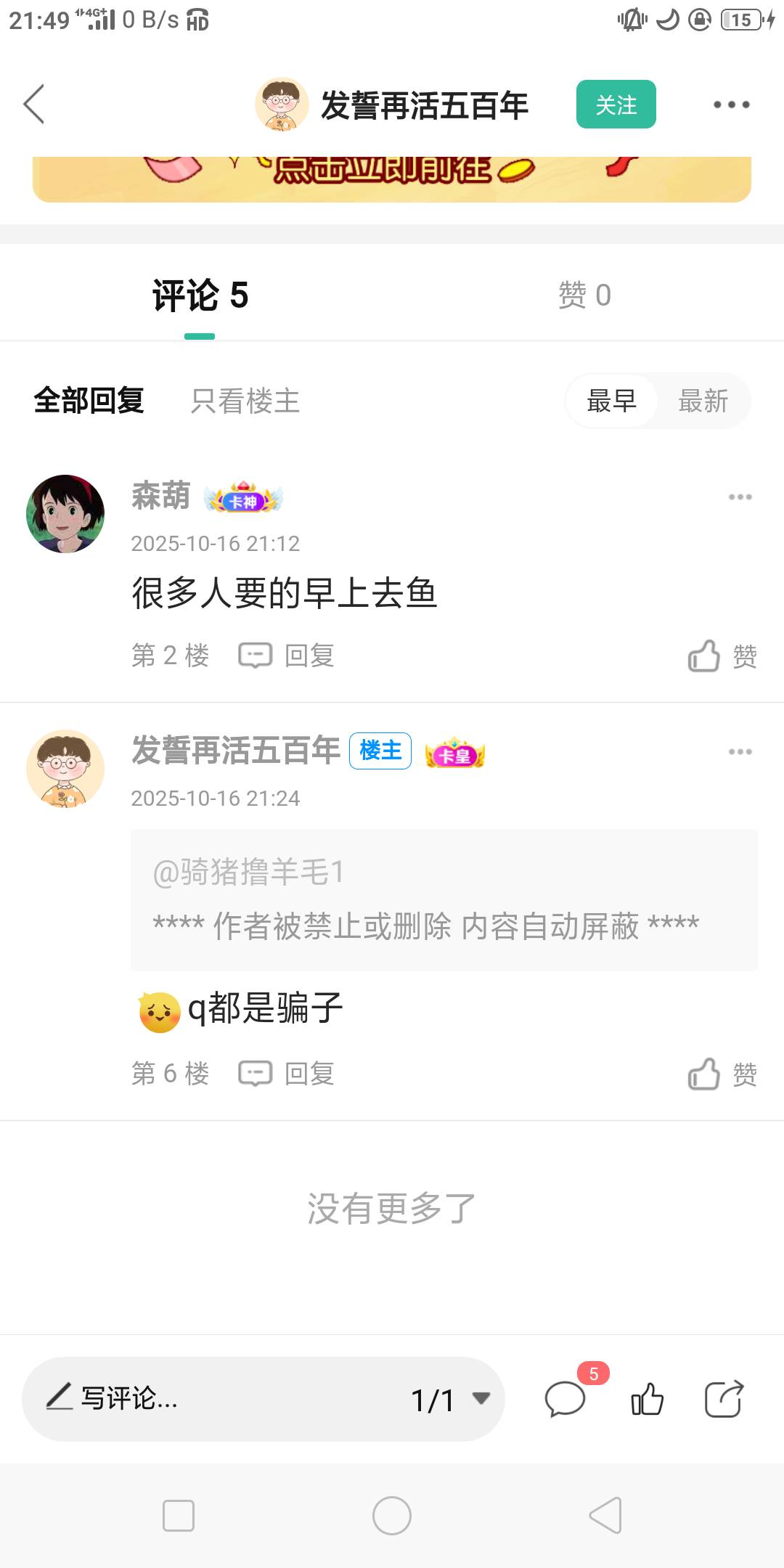 同程摇一摇酒店30怎么出有人要问问我怎么弄我也不会啊
11 / 作者:馆里释马 / 