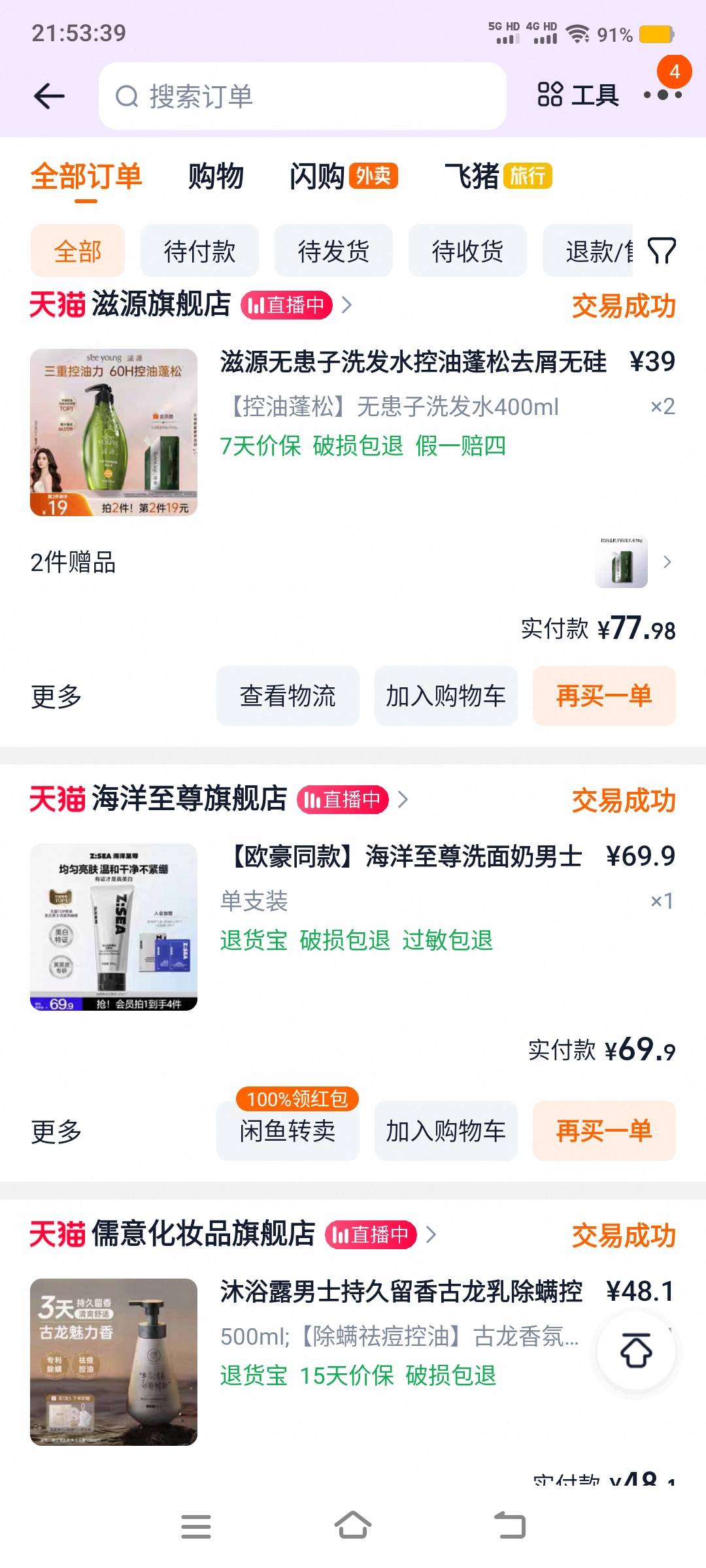 老哥都用的什么洗面奶？

95 / 作者:卡农社区保安 / 