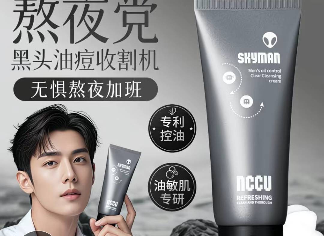 老哥都用的什么洗面奶？

76 / 作者:從心所欲 / 