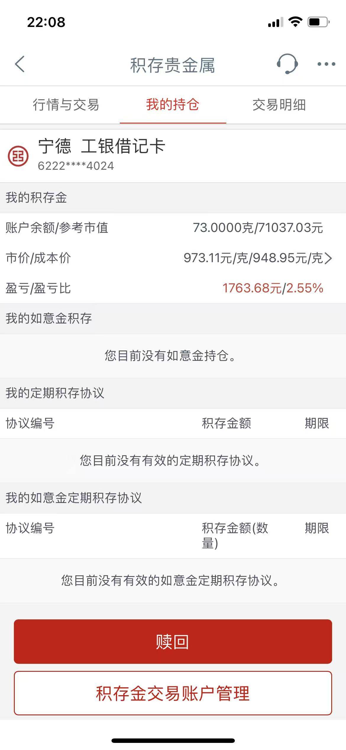 这黄金美滋滋呀，又是吃肉的一天，今天有羊毛吗？各位老哥们


61 / 作者:W21047 / 