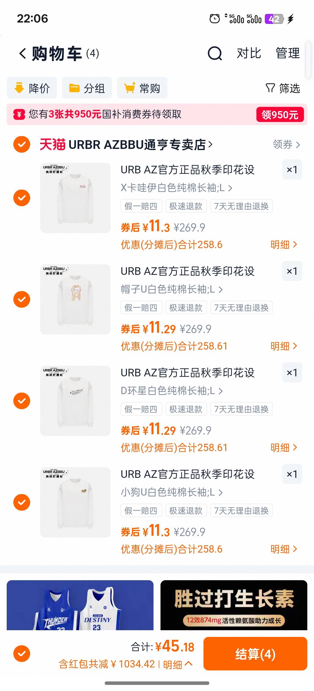复制TB打开复活bug
任选四件UR长袖速度
1( eLWHf1uPUL5(// HU7709
天气凉了，刚需上，14 / 作者:小无忧 / 
