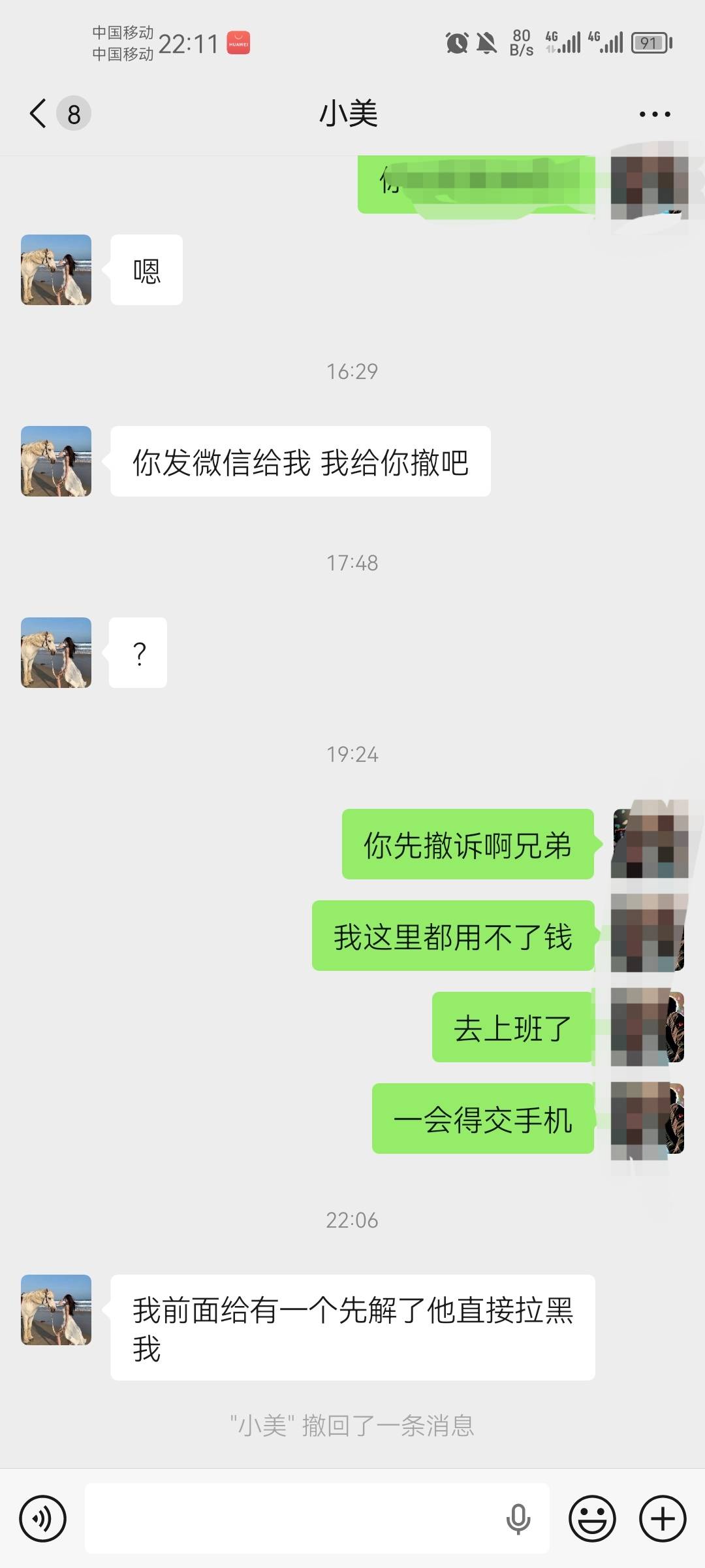 老哥们，支付宝被别人举报限制收款了，现在联系到这个人也加了绿泡泡，他支付宝这次撤5 / 作者:枫叶落尽等候 / 