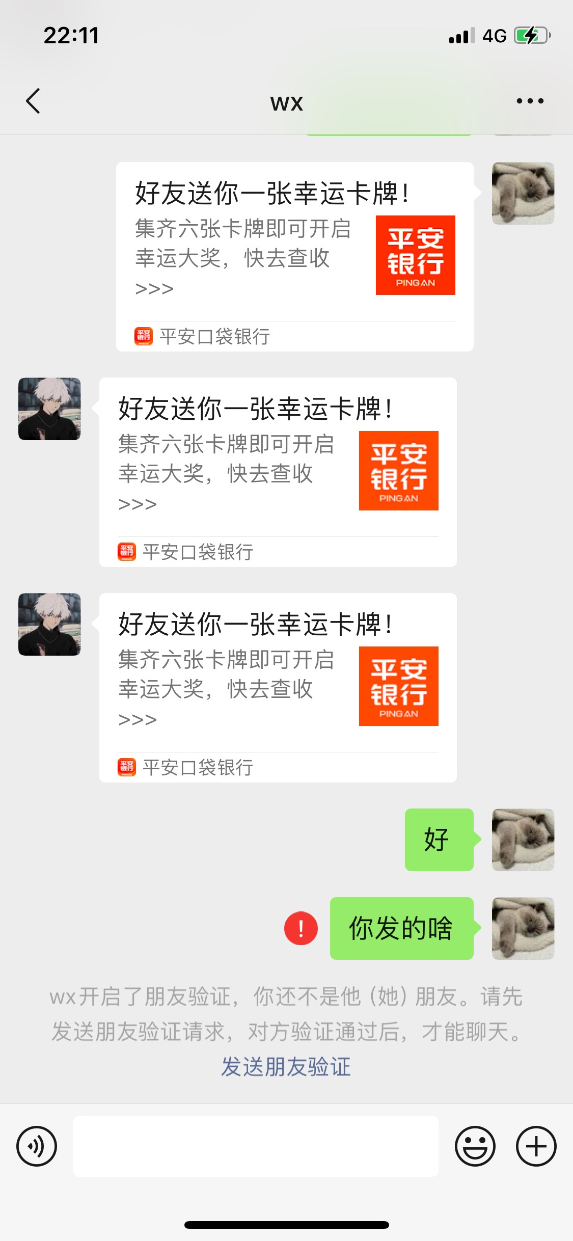 卡农兄弟注意了 这个是骗子 两张卡也要骗 真的活不起的地底臭虫



50 / 作者:Zzr4 / 