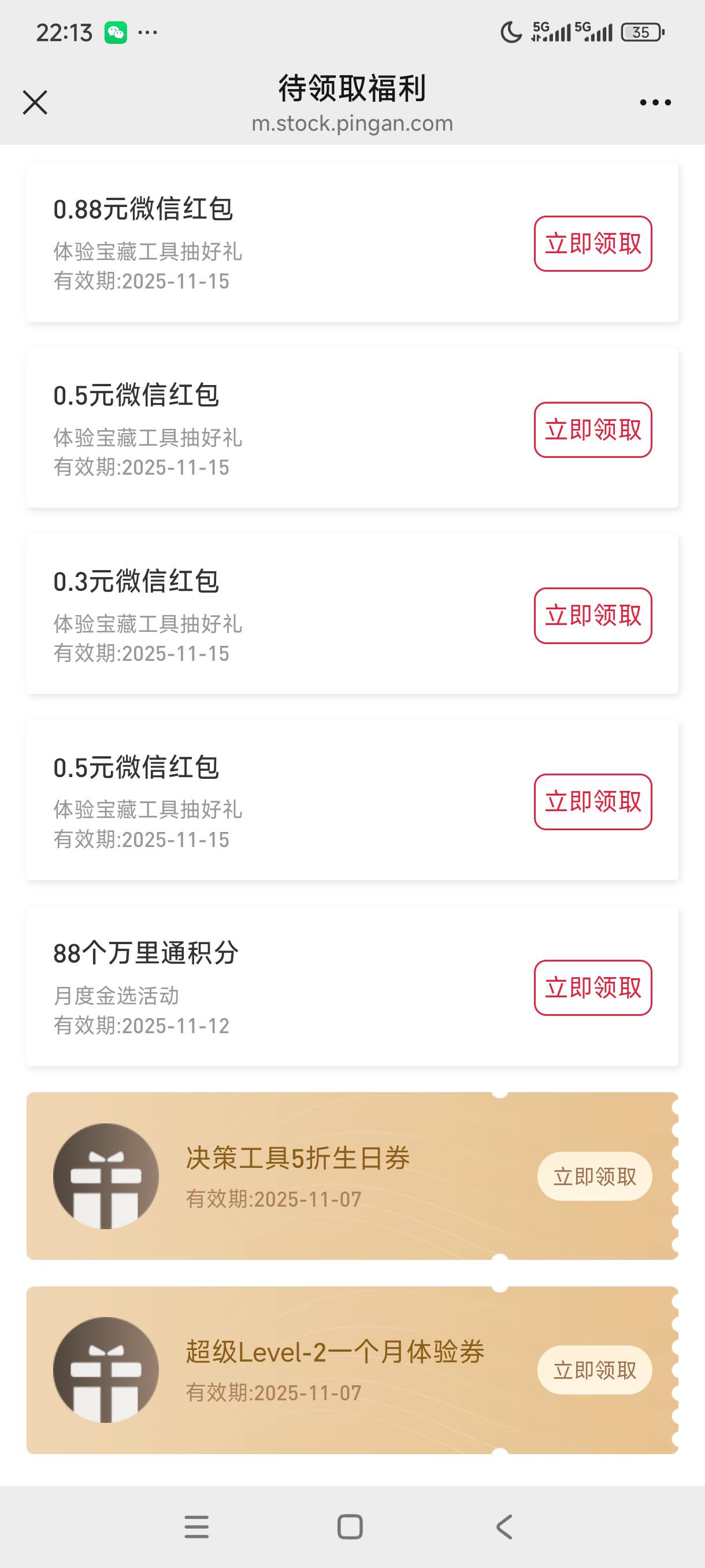 平安证券抽奖 https://m.stock.pingan.com/omm/phonex/page/index.html?key=p222466&a8 / 作者:我是麻花疼的爹 / 