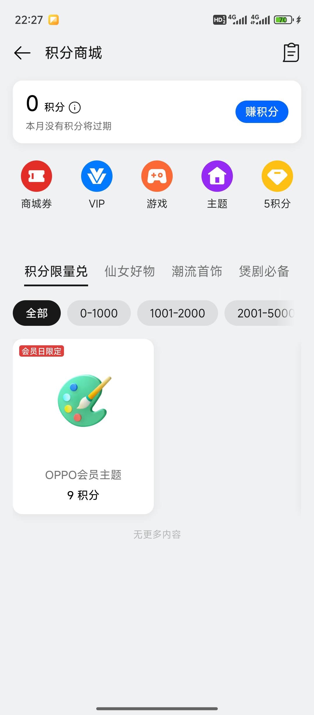 oppo月卡是在这里吗。。。什么也没有啊

48 / 作者:天空的时候想我 / 