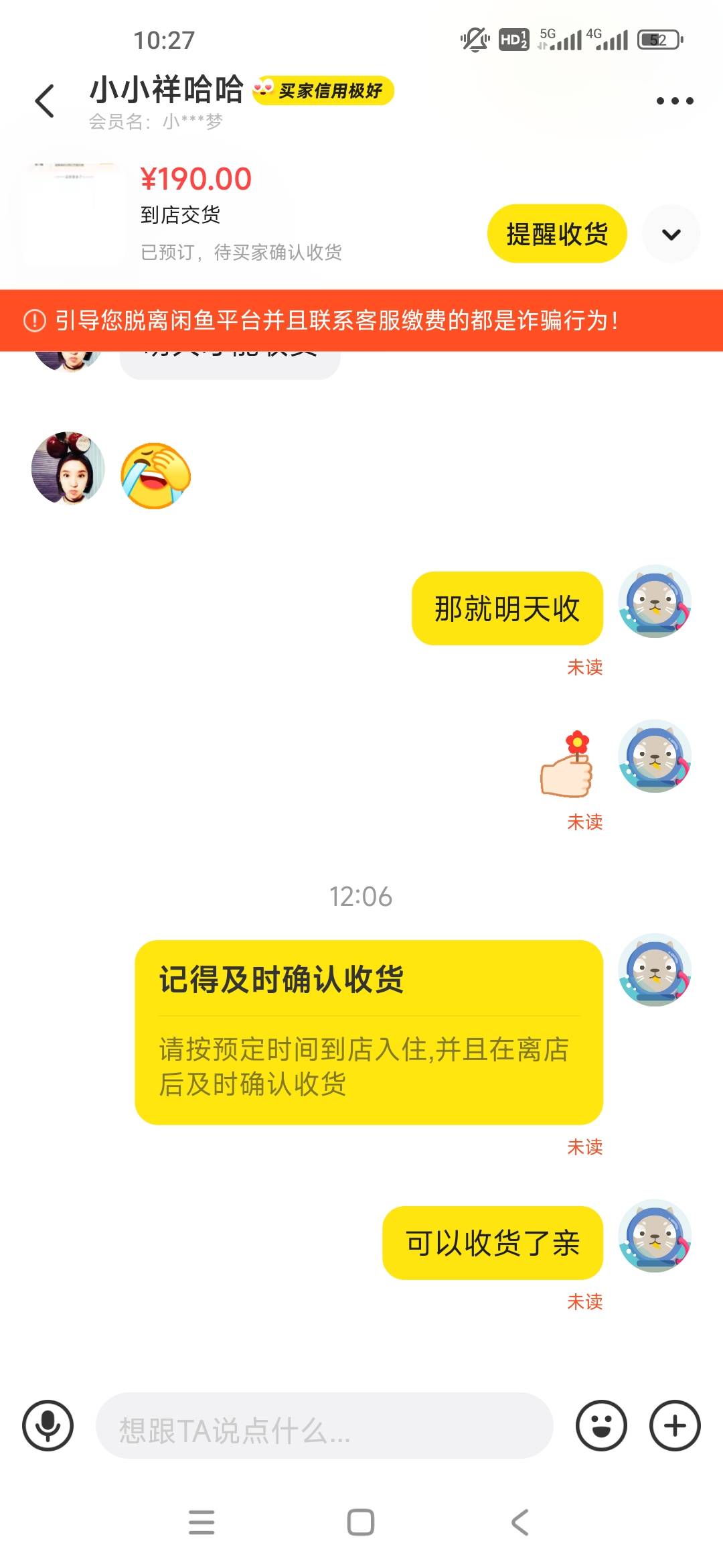 都是什么东西！

27 / 作者:目睹爱你哟拖 / 