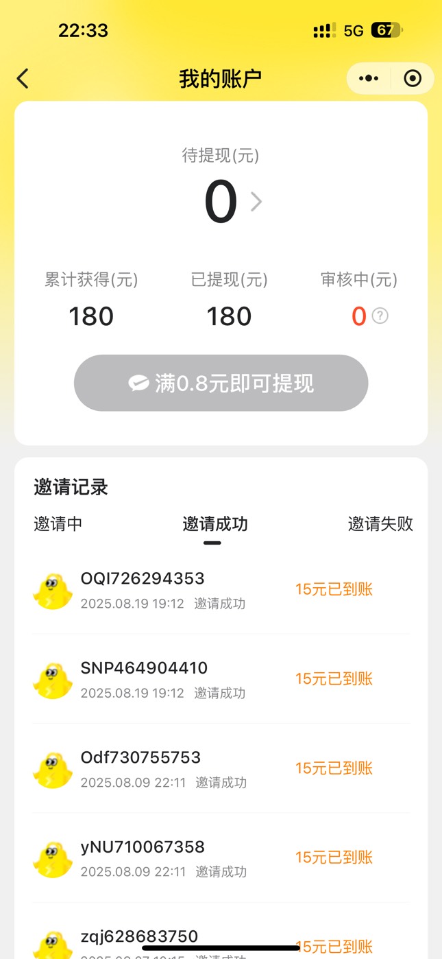 美团闪购小程序拉人挺不错的，可以去搞下，大号拉小号下单买满15反15现金，配合新人券49 / 作者:王稳健 / 